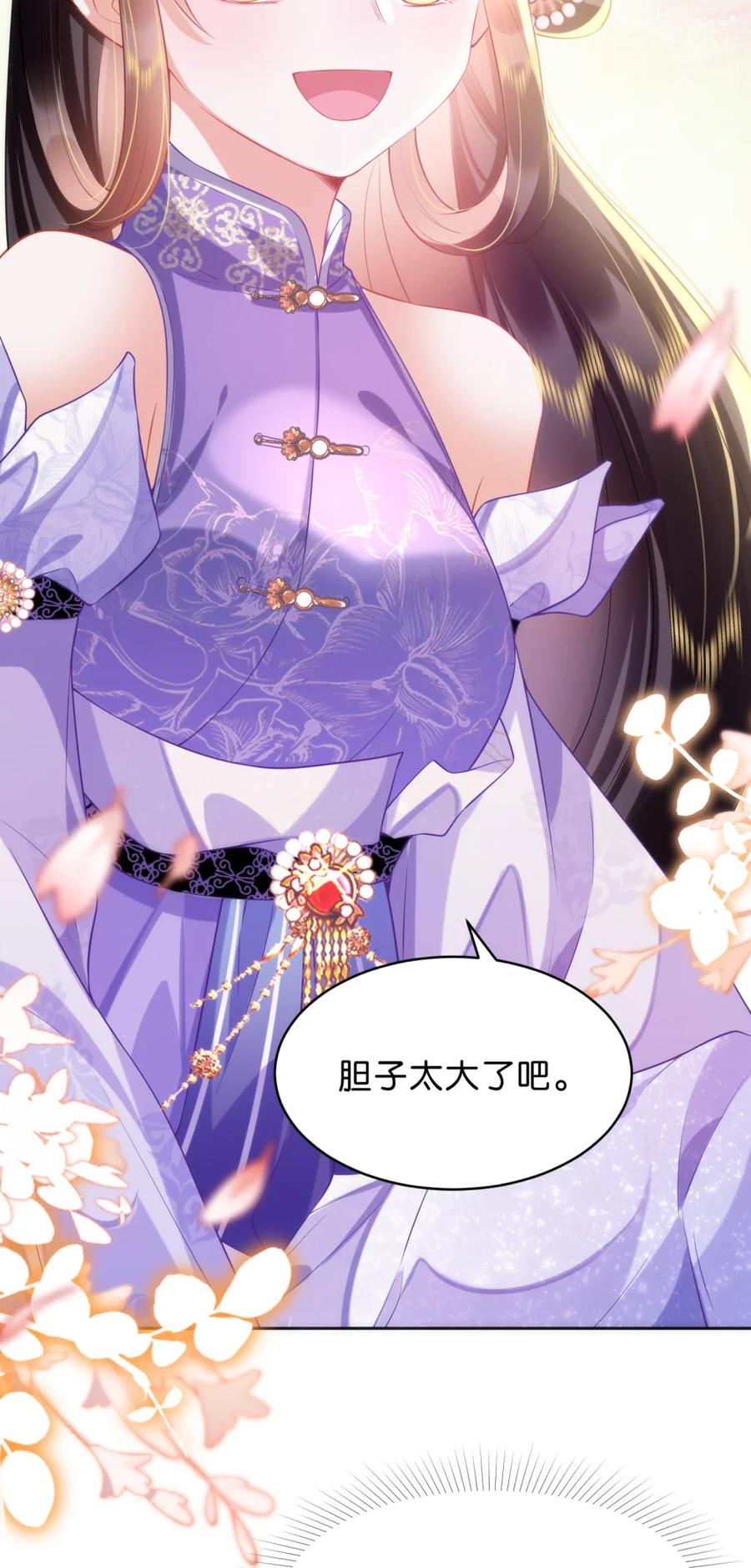 《不断作死后我成了白月光》003 这么好的小师弟，由我来守护！ 第32页