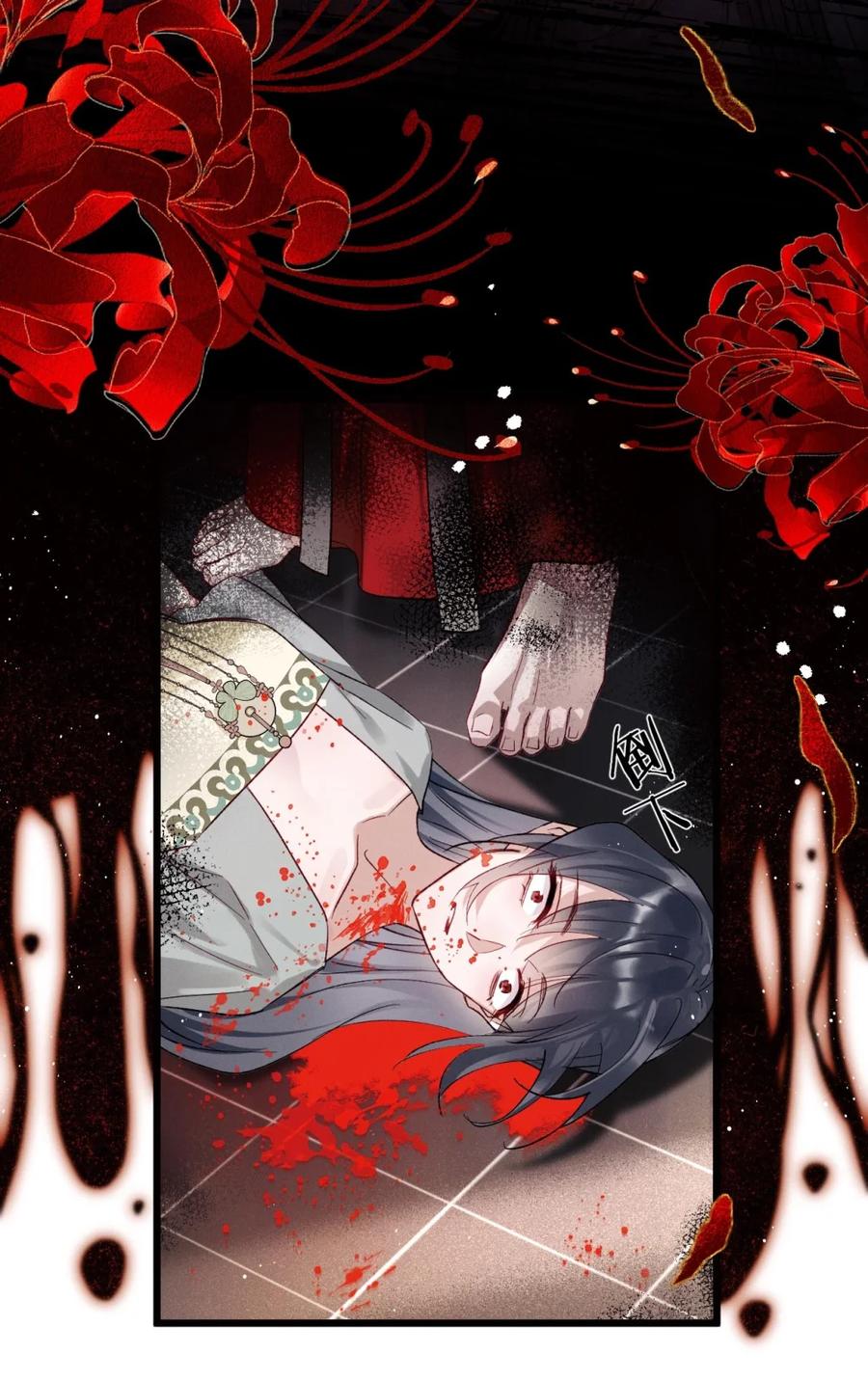 《向师祖献上咸鱼》02 温和老祖宗原来是大魔头？！ 第40页
