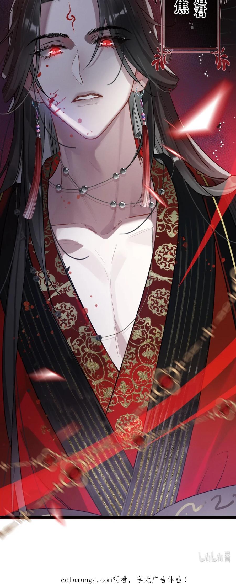 《向师祖献上咸鱼》02 温和老祖宗原来是大魔头？！ 第44页
