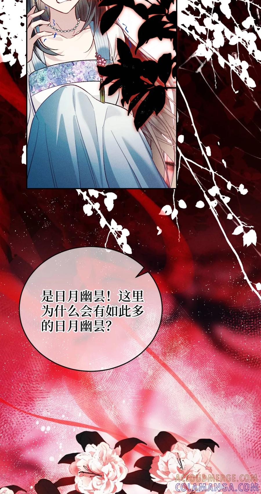《向师祖献上咸鱼》02 温和老祖宗原来是大魔头？！ 第7页