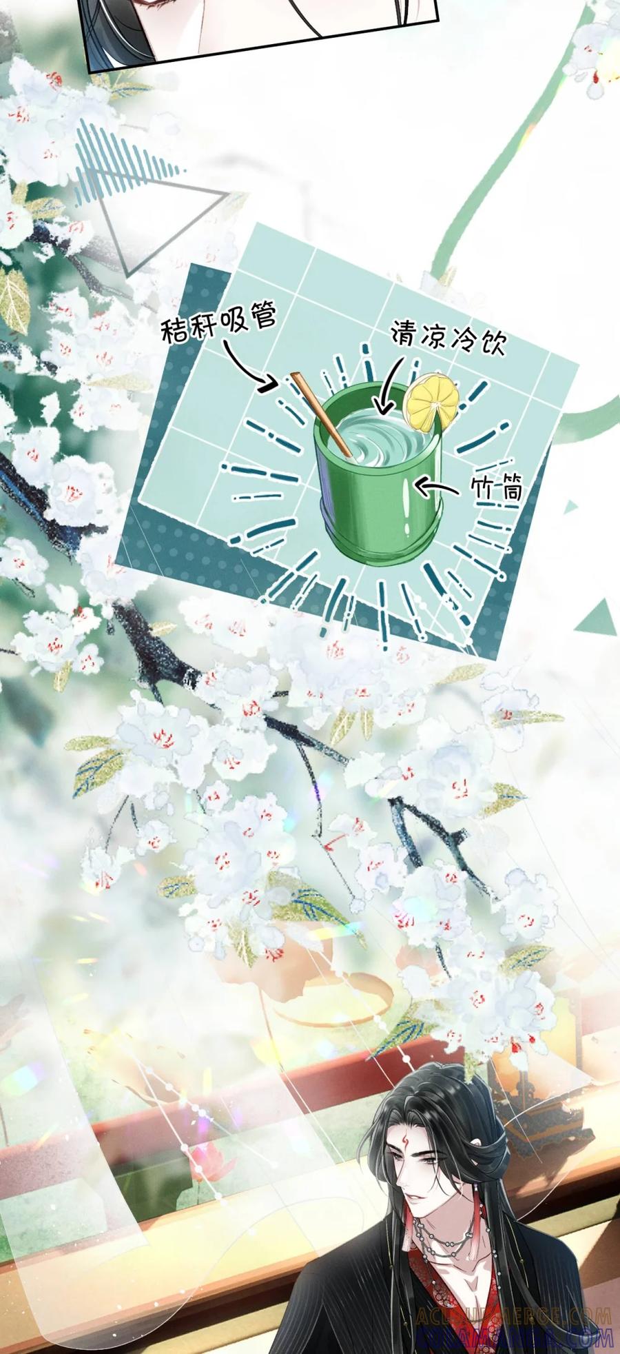 《向师祖献上咸鱼》03 廖停雁，度假中 第37页