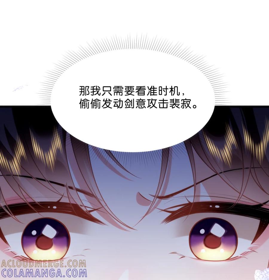 《不断作死后我成了白月光》004 这位仙女是在帮你啊！ 第7页