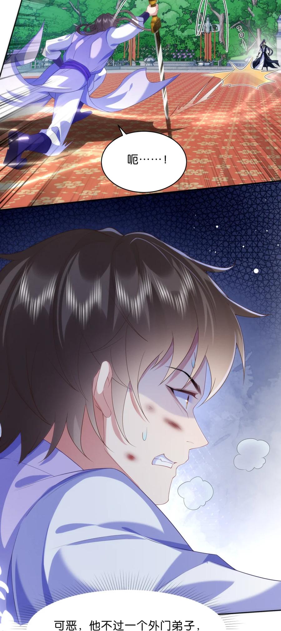 《不断作死后我成了白月光》004 这位仙女是在帮你啊！ 第11页
