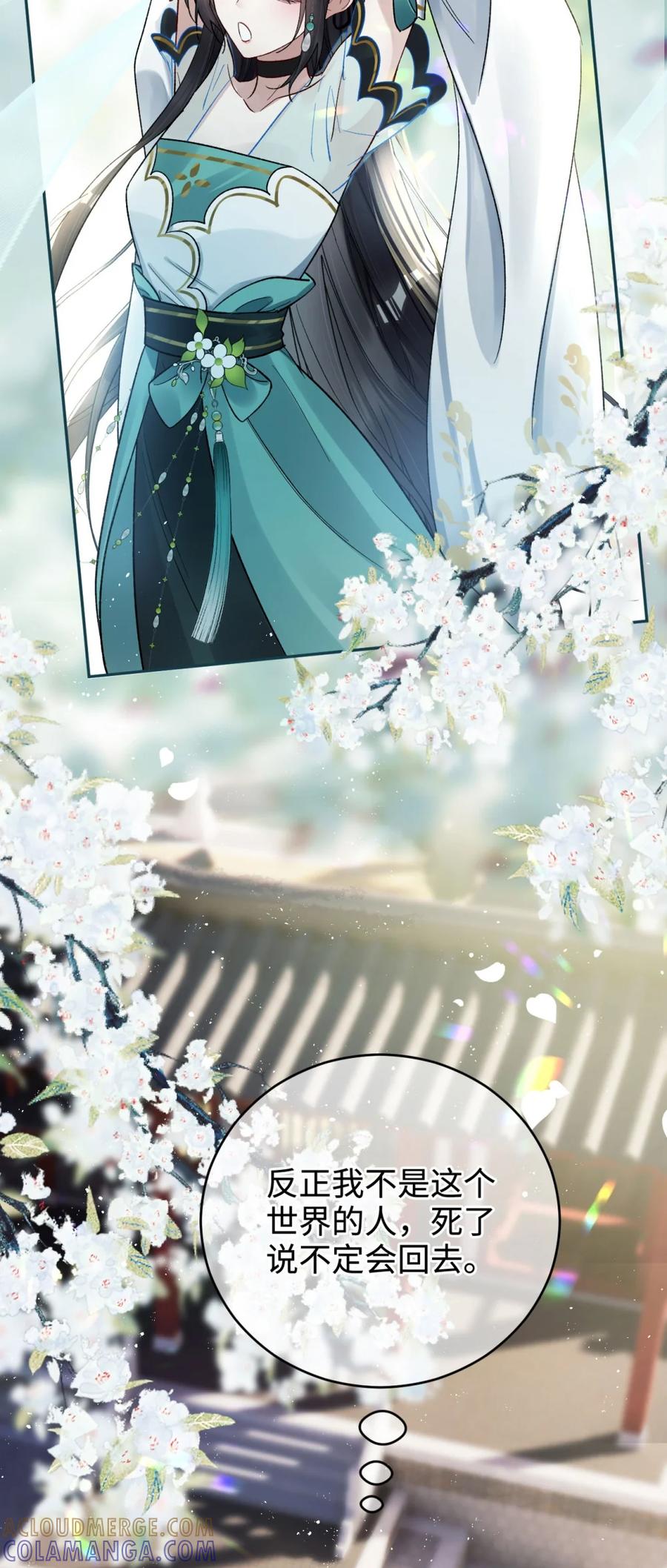 《向师祖献上咸鱼》03 廖停雁，度假中 第22页