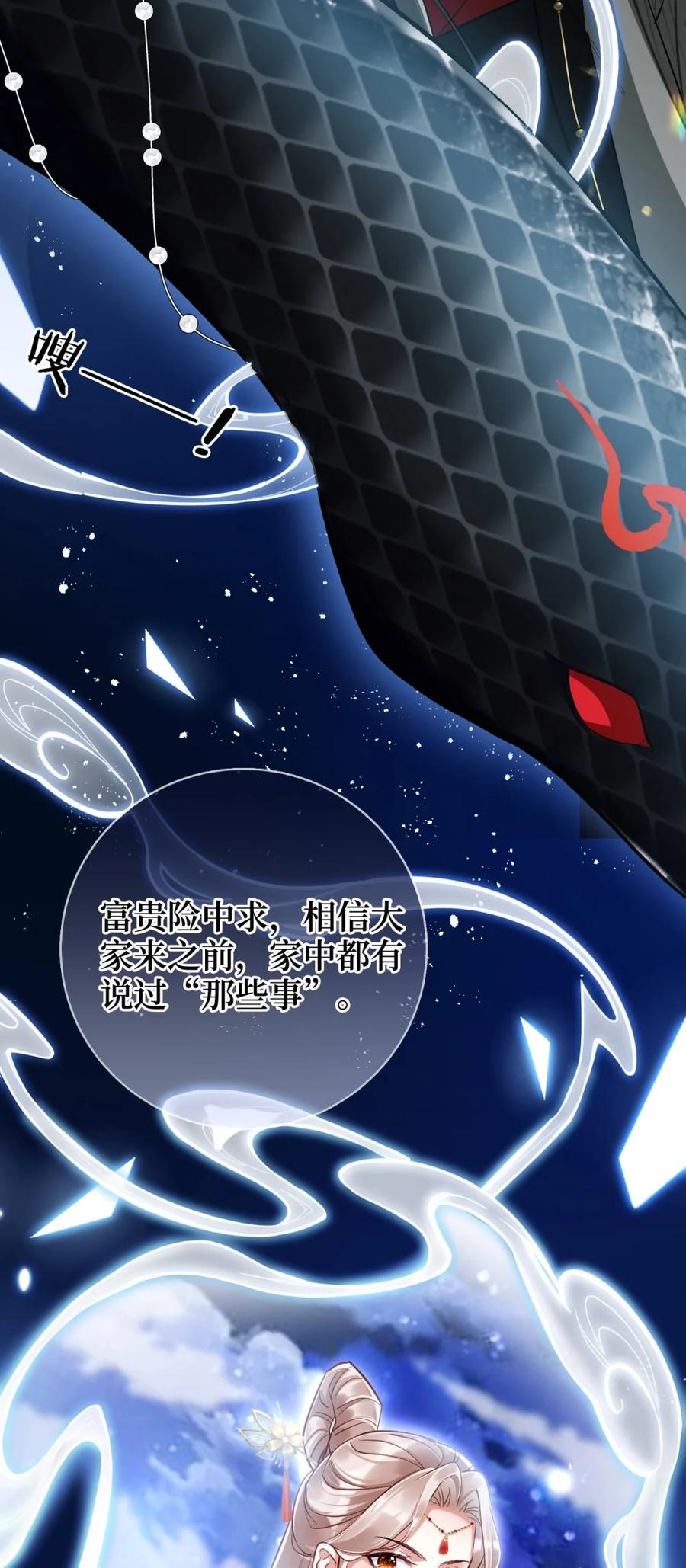 《向师祖献上咸鱼》03 廖停雁，度假中 第27页