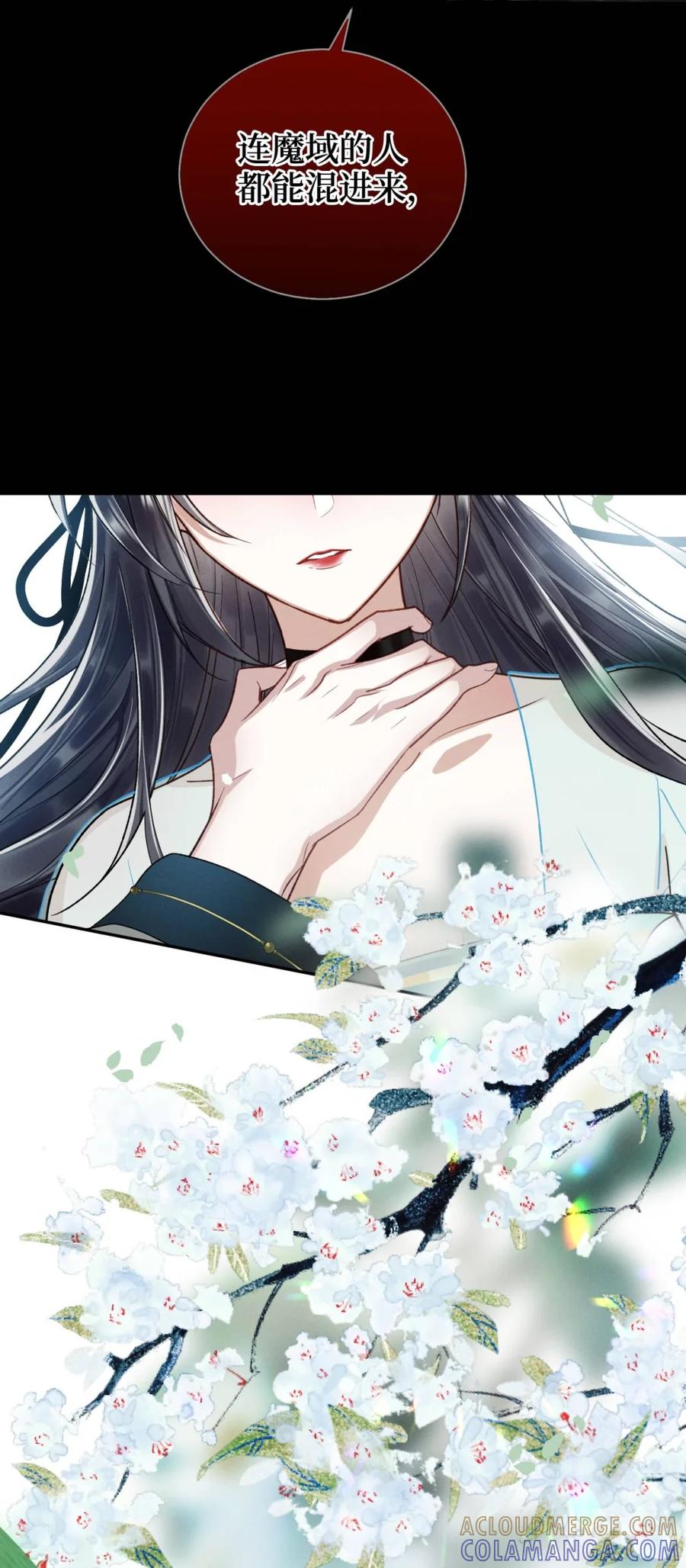 《向师祖献上咸鱼》03 廖停雁，度假中 第40页