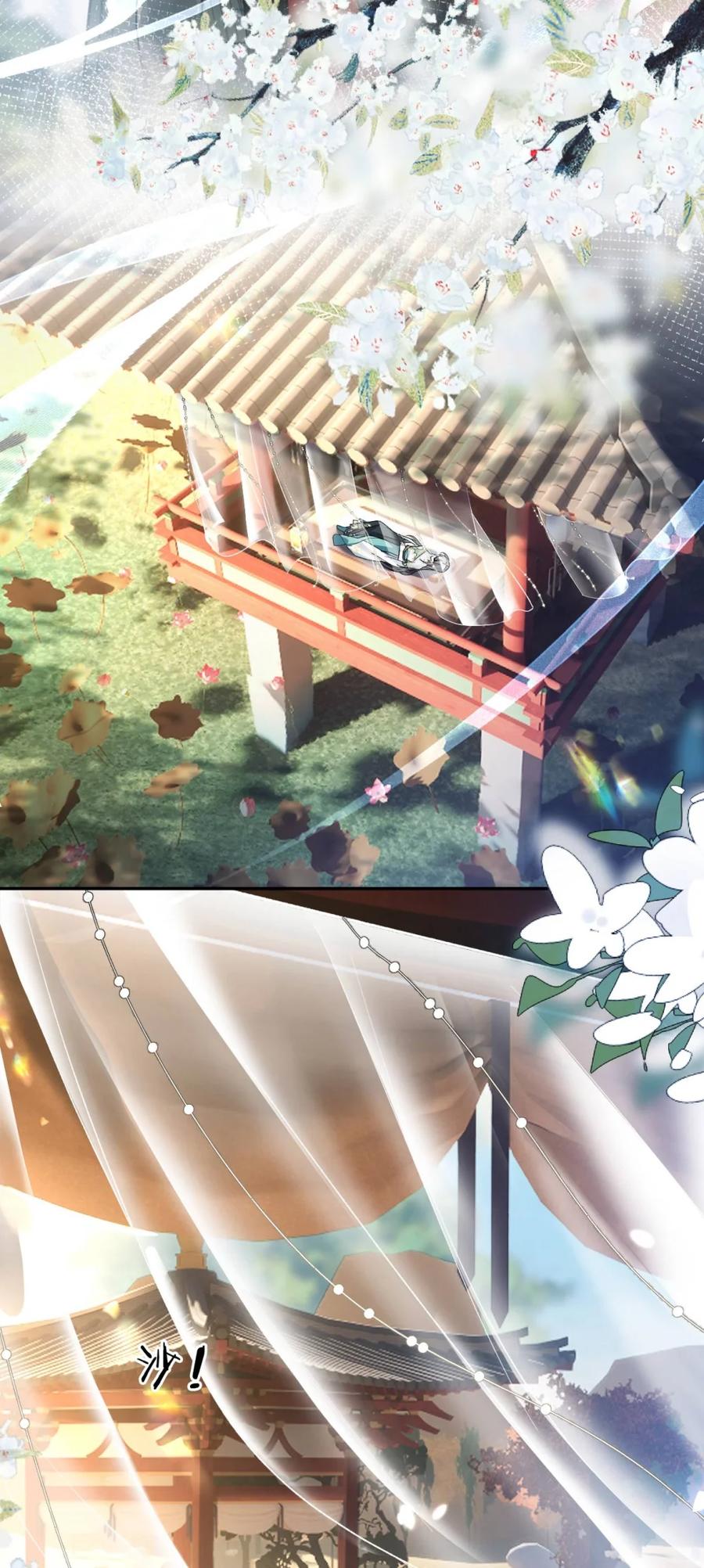 《向师祖献上咸鱼》03 廖停雁，度假中 第33页
