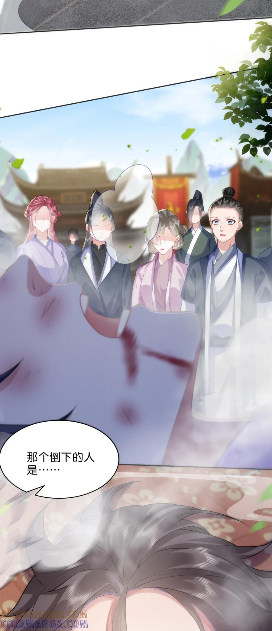 《不断作死后我成了白月光》004 这位仙女是在帮你啊！ 第40页