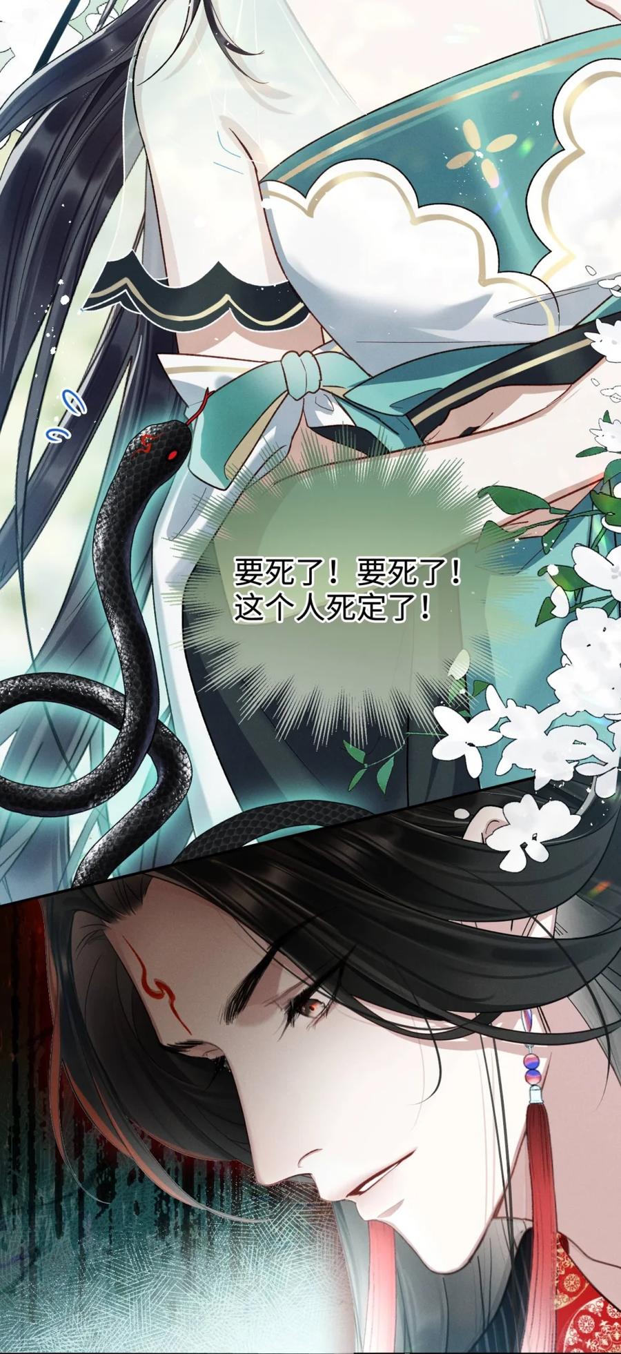 《向师祖献上咸鱼》03 廖停雁，度假中 第39页