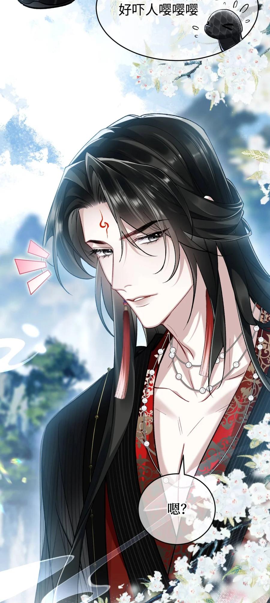 《向师祖献上咸鱼》03 廖停雁，度假中 第32页