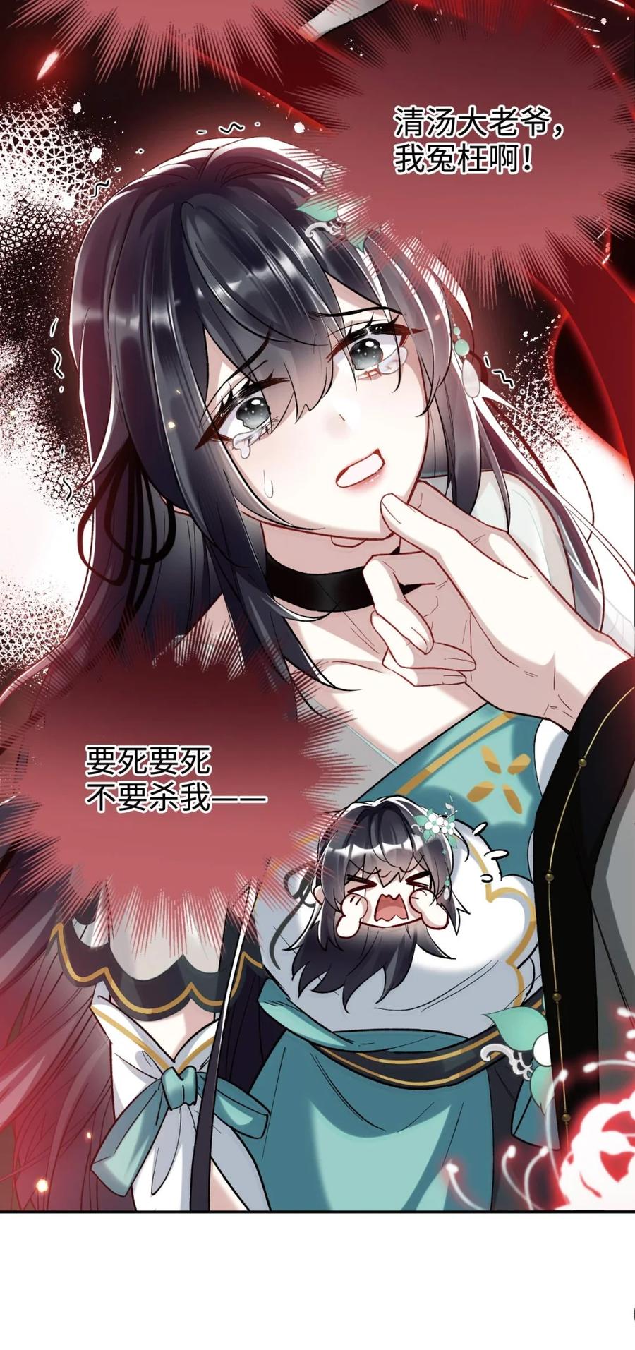 《向师祖献上咸鱼》03 廖停雁，度假中 第3页