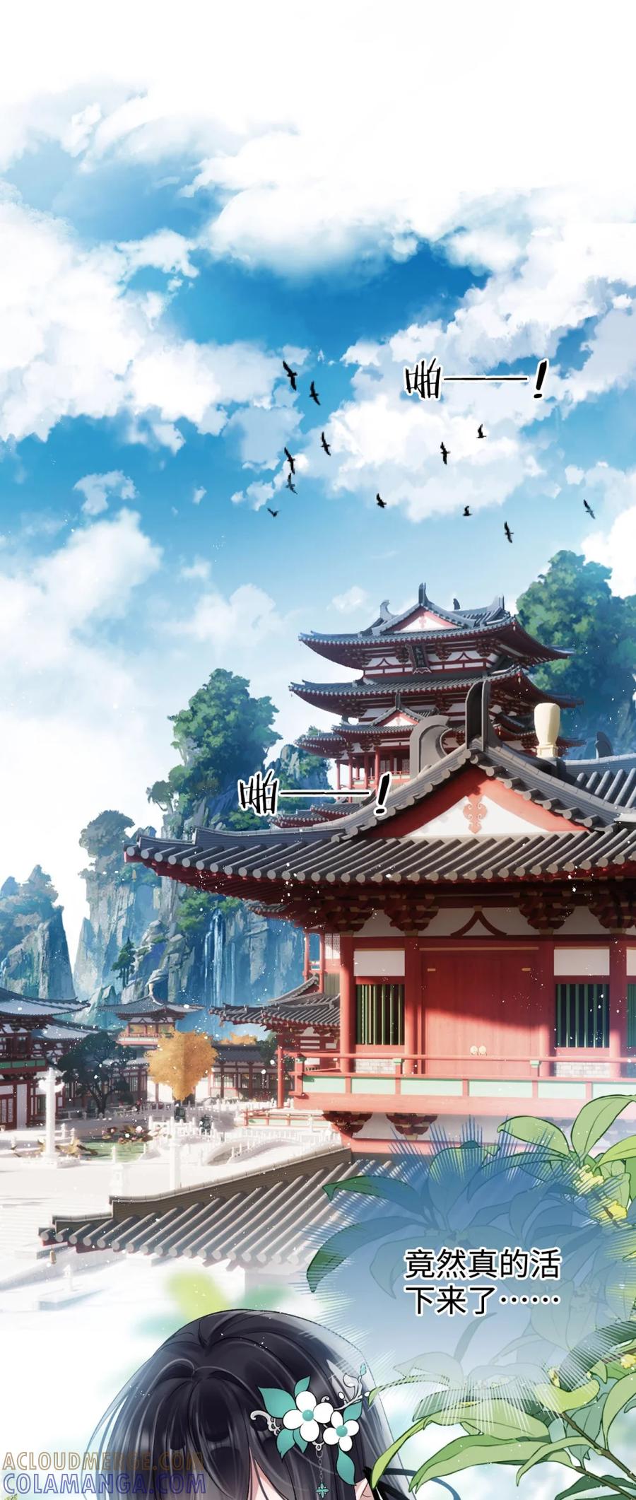 《向师祖献上咸鱼》03 廖停雁，度假中 第10页
