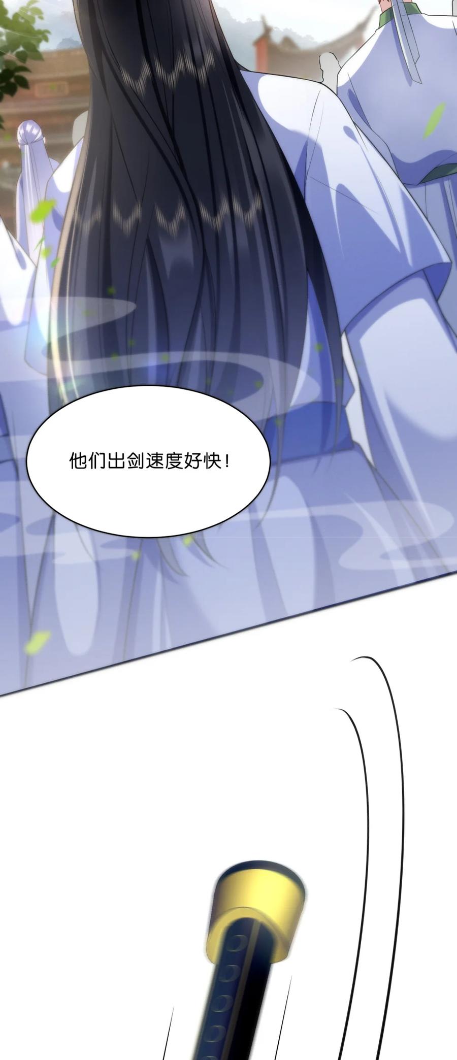 《不断作死后我成了白月光》004 这位仙女是在帮你啊！ 第38页