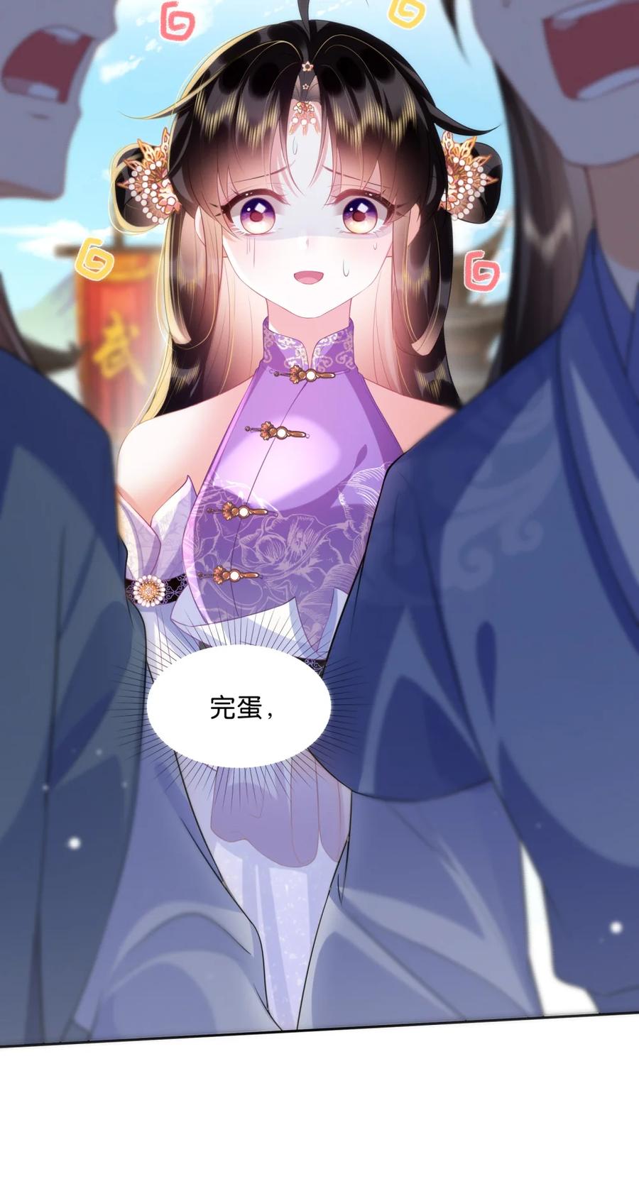《不断作死后我成了白月光》004 这位仙女是在帮你啊！ 第44页