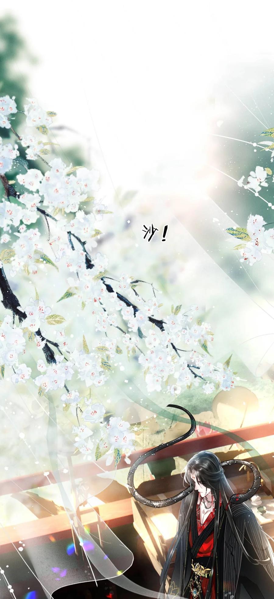 《向师祖献上咸鱼》03 廖停雁，度假中 第35页