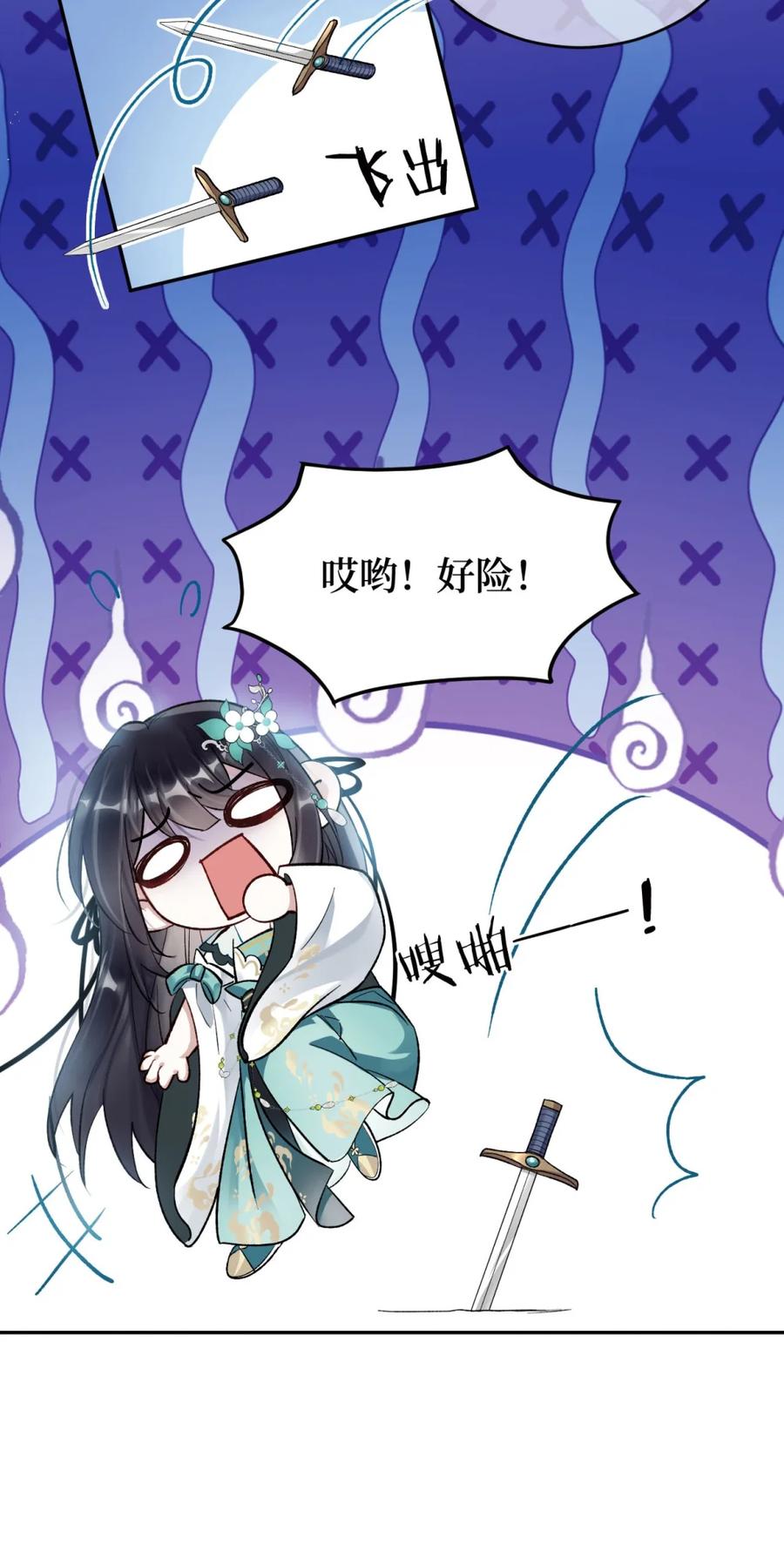 《向师祖献上咸鱼》03 廖停雁，度假中 第17页