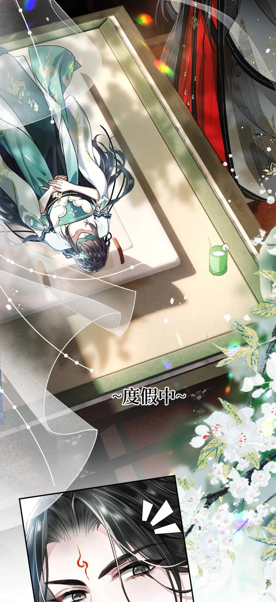 《向师祖献上咸鱼》03 廖停雁，度假中 第36页