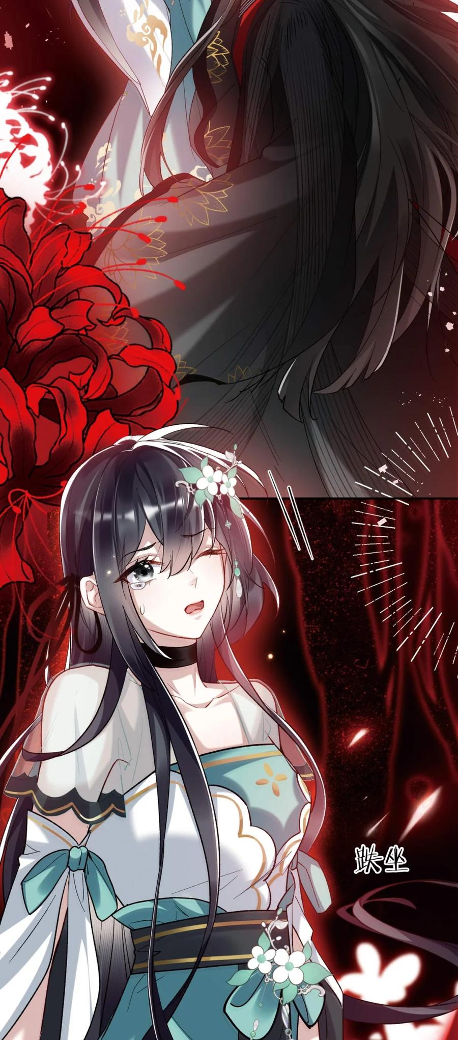 《向师祖献上咸鱼》03 廖停雁，度假中 第5页