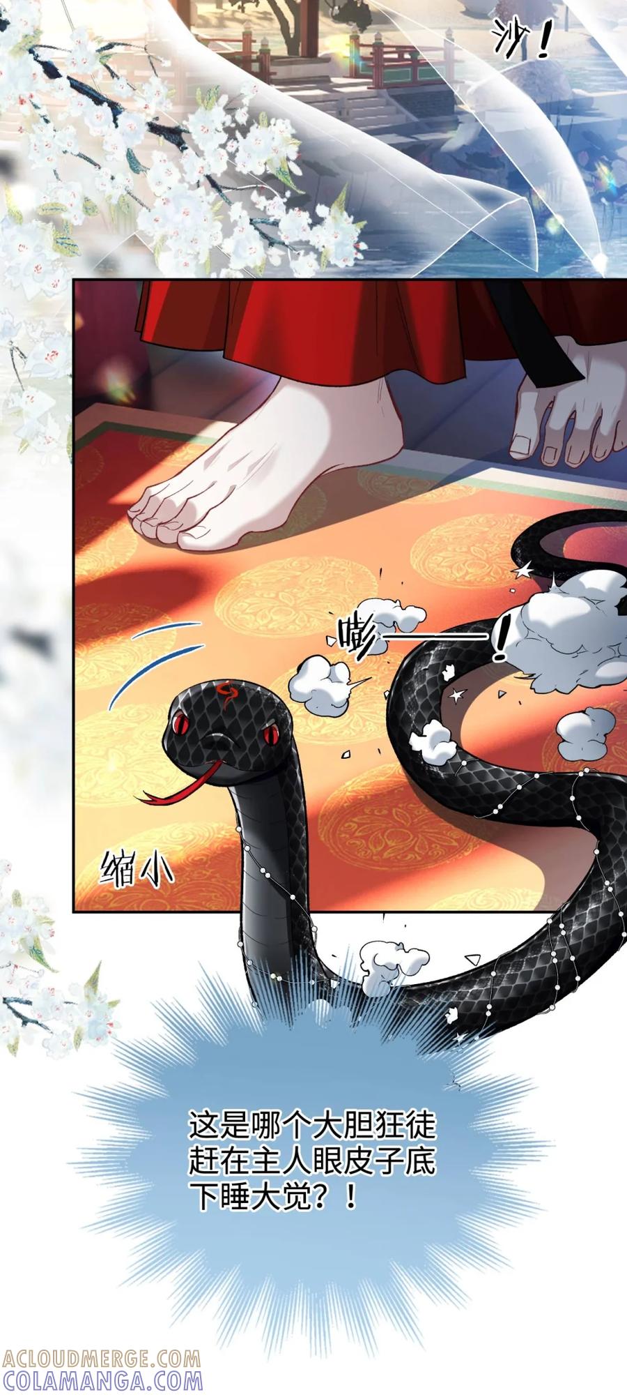 《向师祖献上咸鱼》03 廖停雁，度假中 第34页