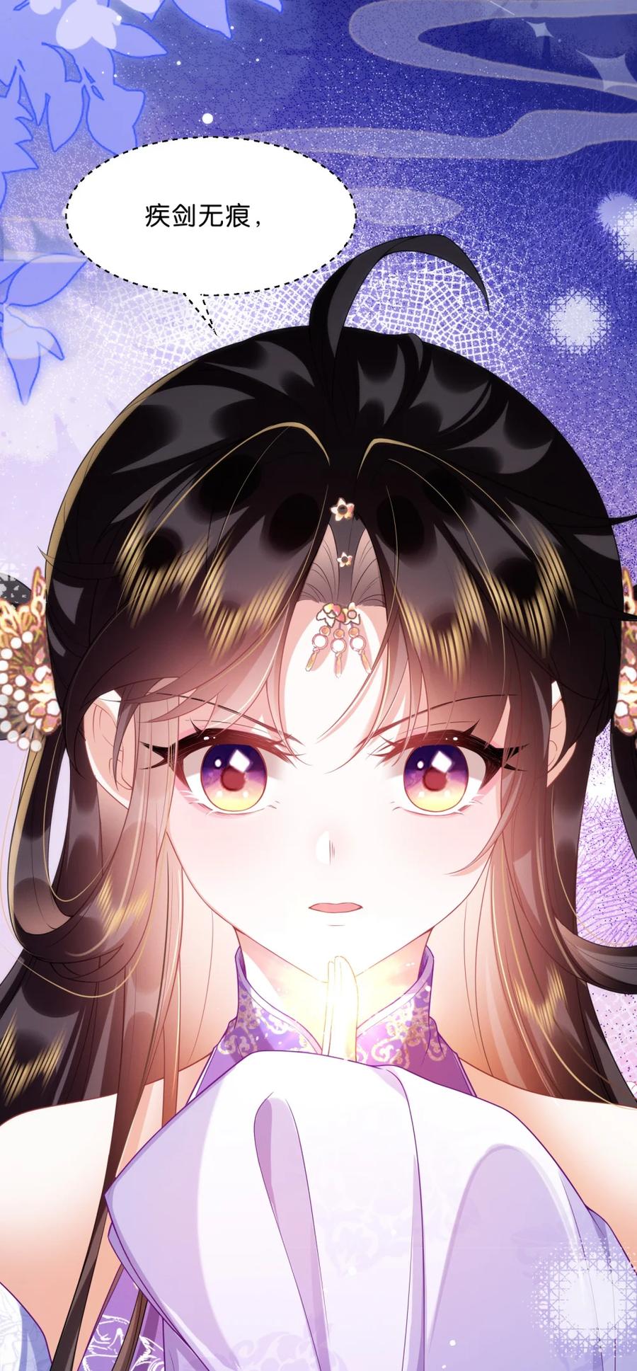 《不断作死后我成了白月光》004 这位仙女是在帮你啊！ 第17页
