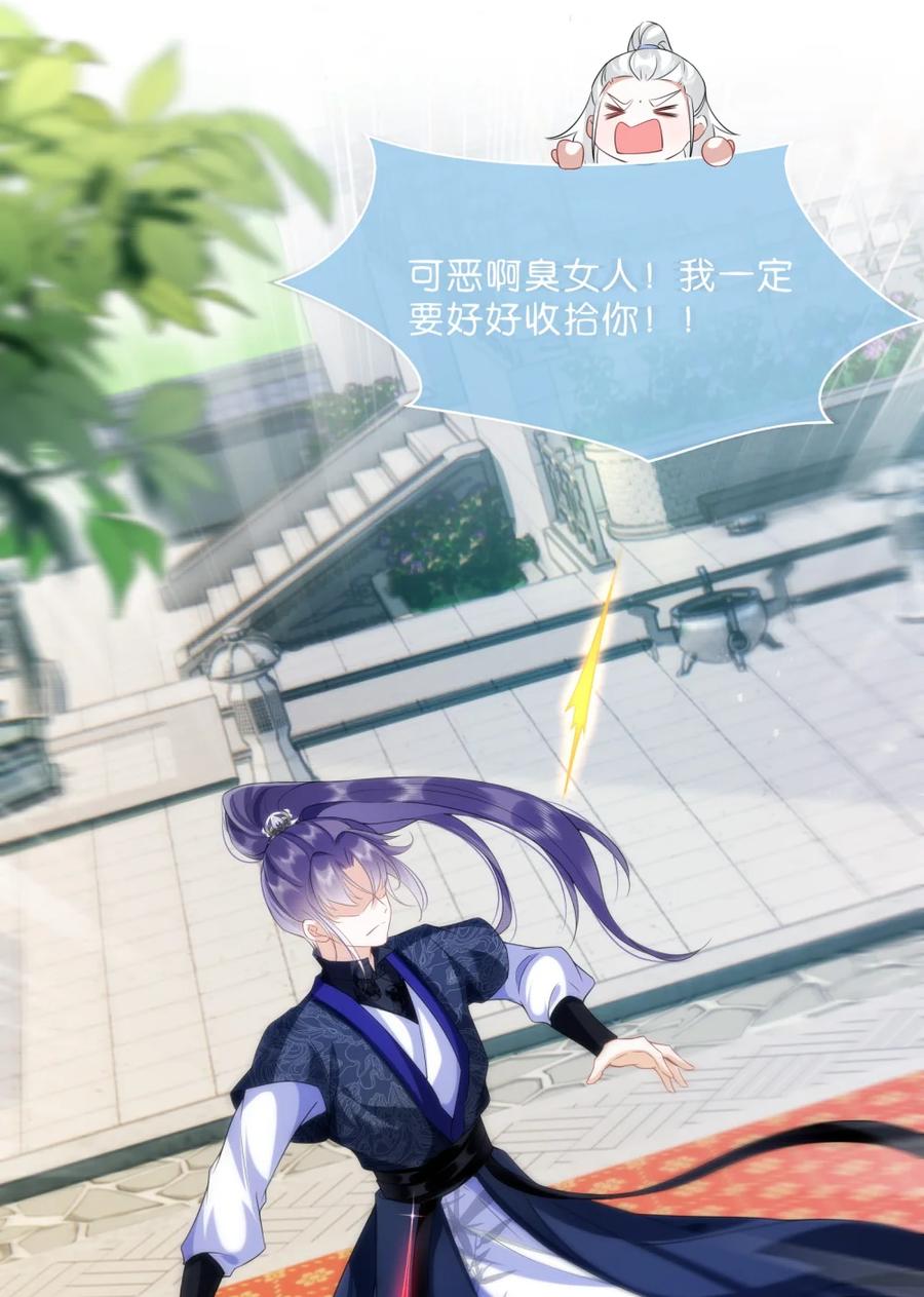 《不断作死后我成了白月光》004 这位仙女是在帮你啊！ 第24页