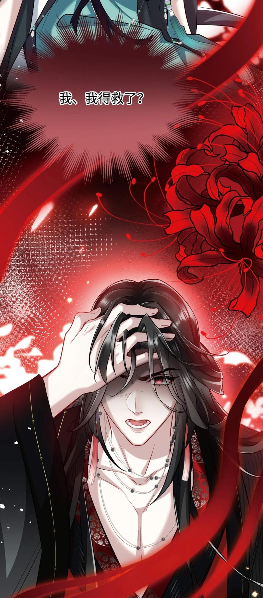 《向师祖献上咸鱼》03 廖停雁，度假中 第6页