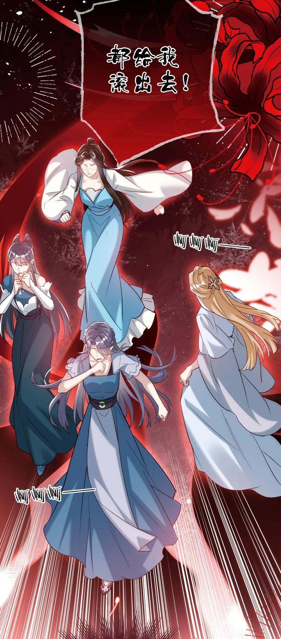 《向师祖献上咸鱼》03 廖停雁，度假中 第8页