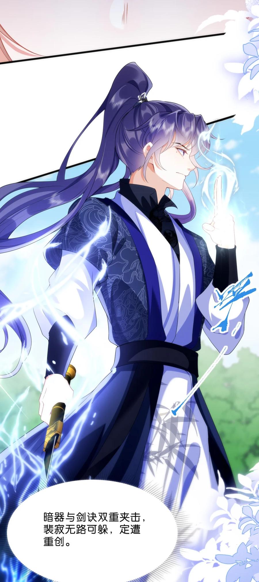 《不断作死后我成了白月光》004 这位仙女是在帮你啊！ 第8页