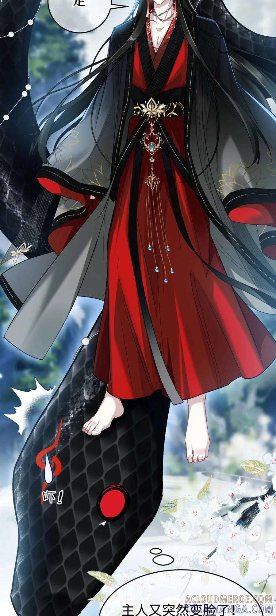 《向师祖献上咸鱼》03 廖停雁，度假中 第31页