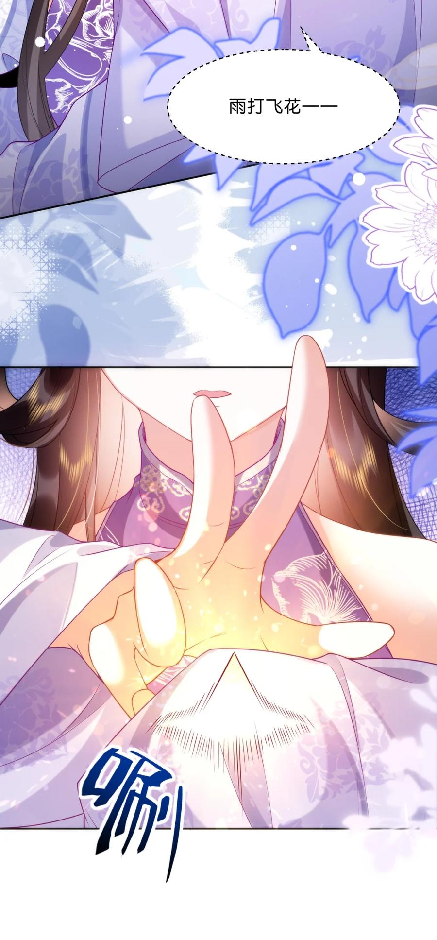 《不断作死后我成了白月光》004 这位仙女是在帮你啊！ 第18页