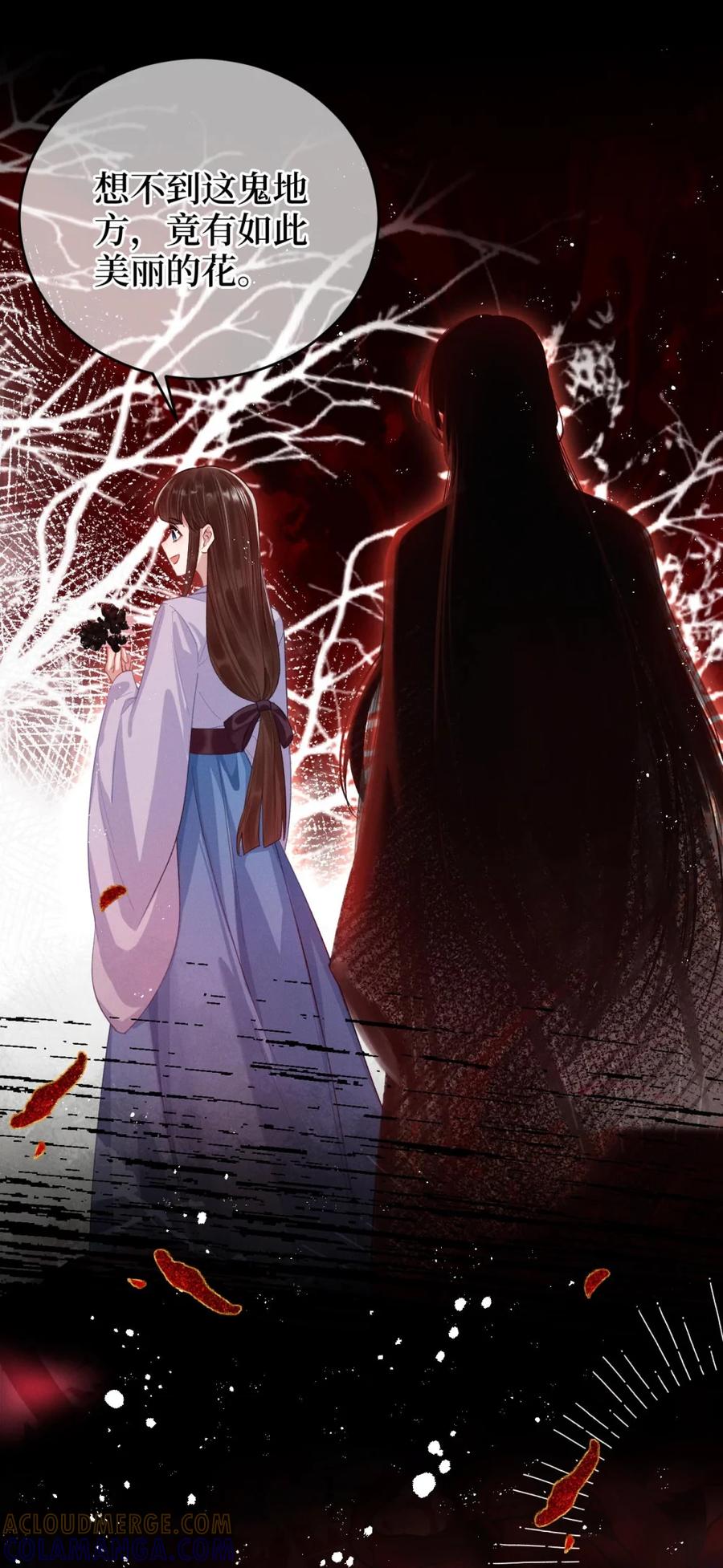 《向师祖献上咸鱼》04 这条大蛇怎么有点像狗 第9页