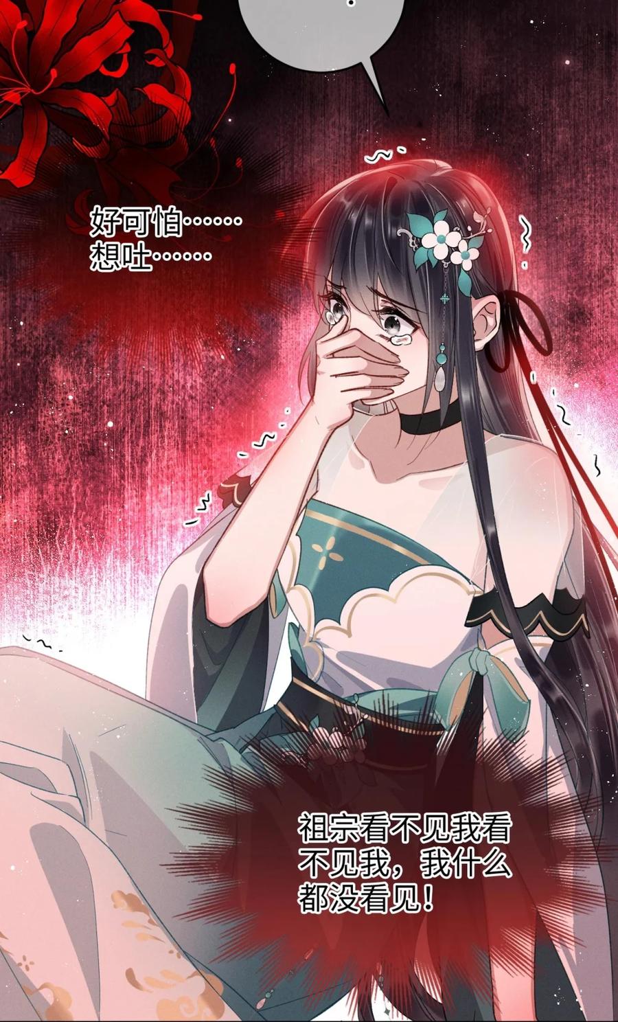 《向师祖献上咸鱼》04 这条大蛇怎么有点像狗 第14页