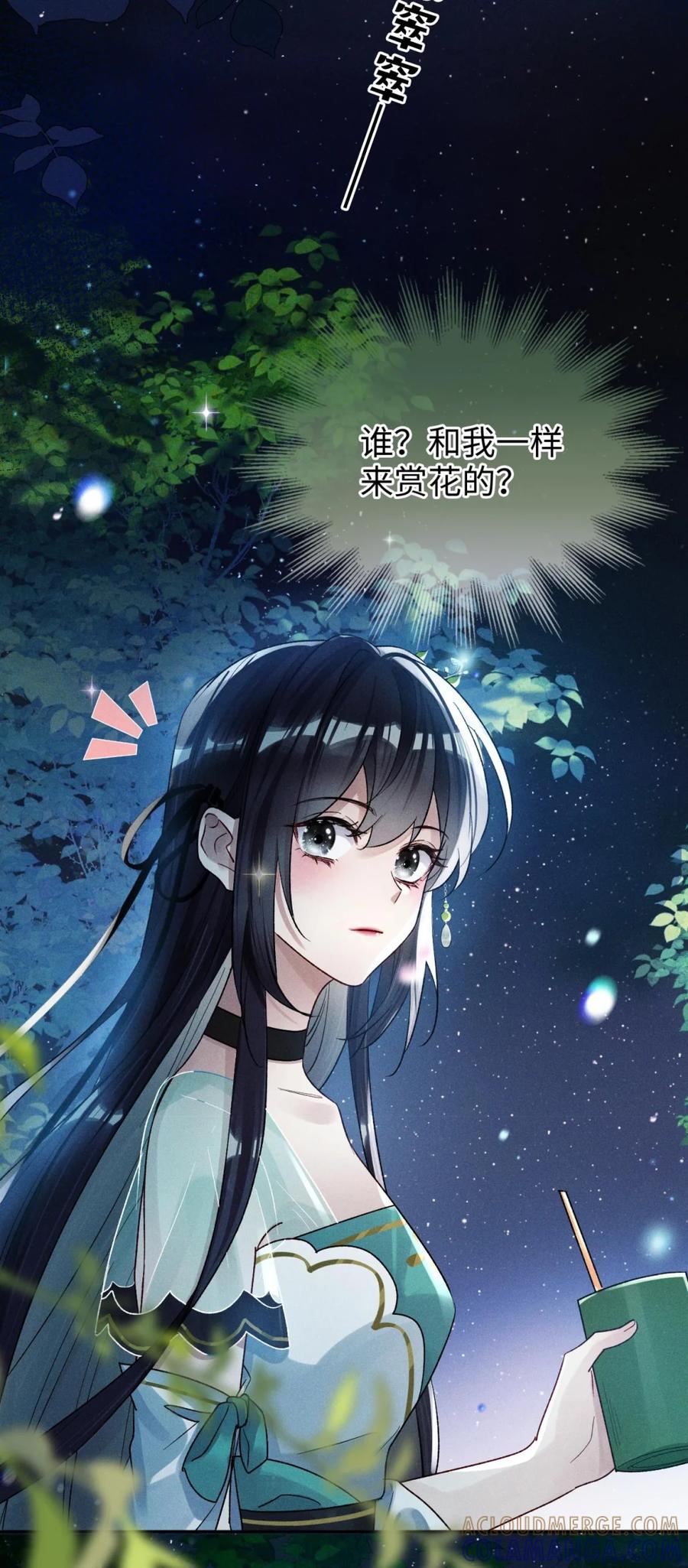 《向师祖献上咸鱼》04 这条大蛇怎么有点像狗 第5页