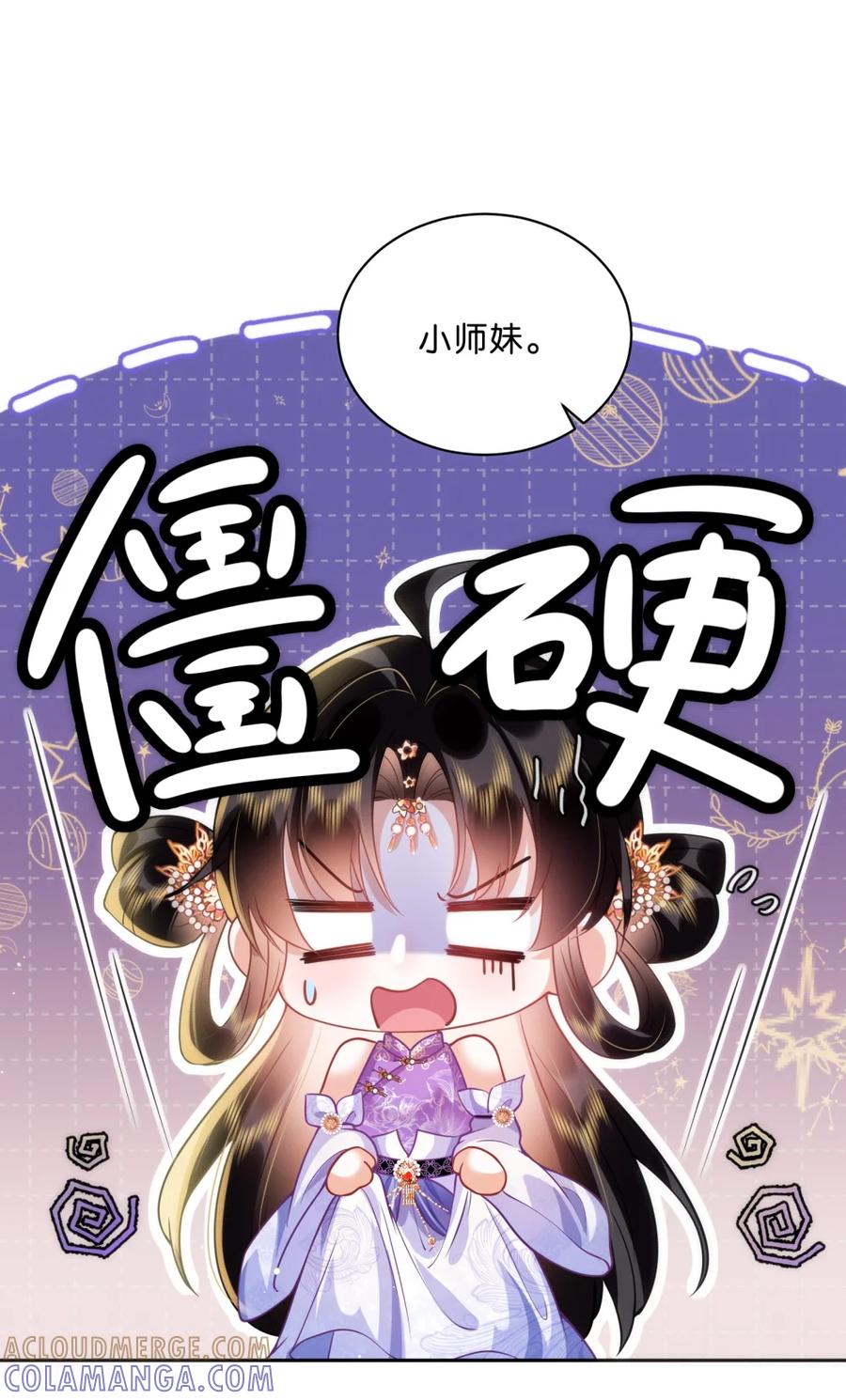 《不断作死后我成了白月光》005 让我教你一些你这个年纪之外的事吧~ 第21页