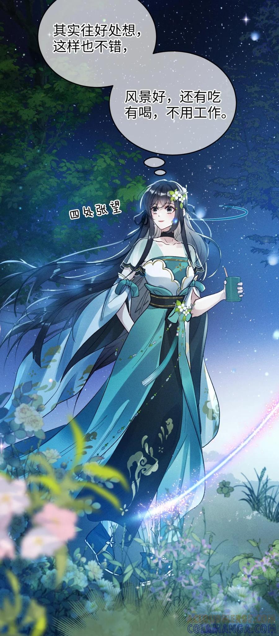 《向师祖献上咸鱼》04 这条大蛇怎么有点像狗 第3页