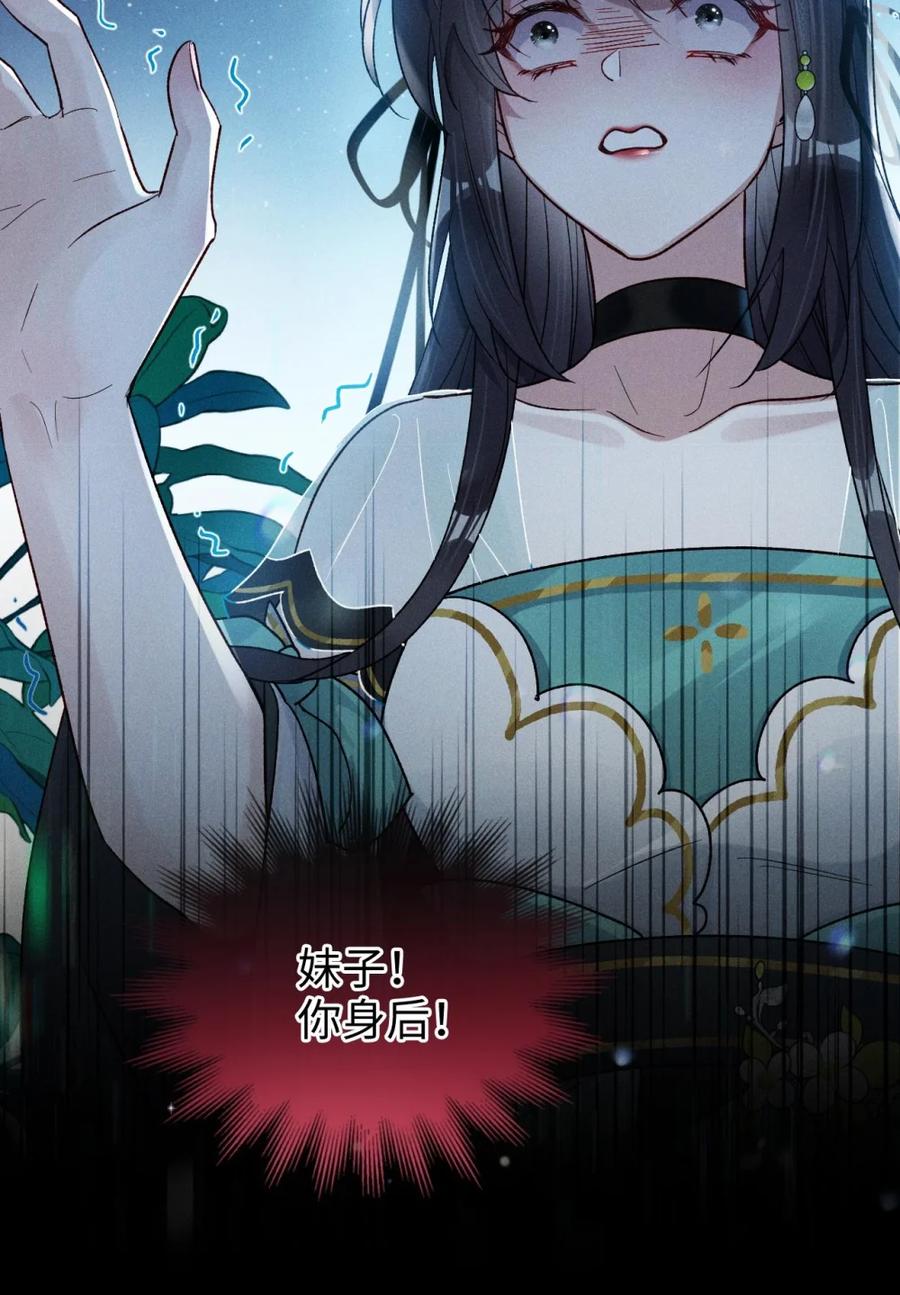 《向师祖献上咸鱼》04 这条大蛇怎么有点像狗 第8页
