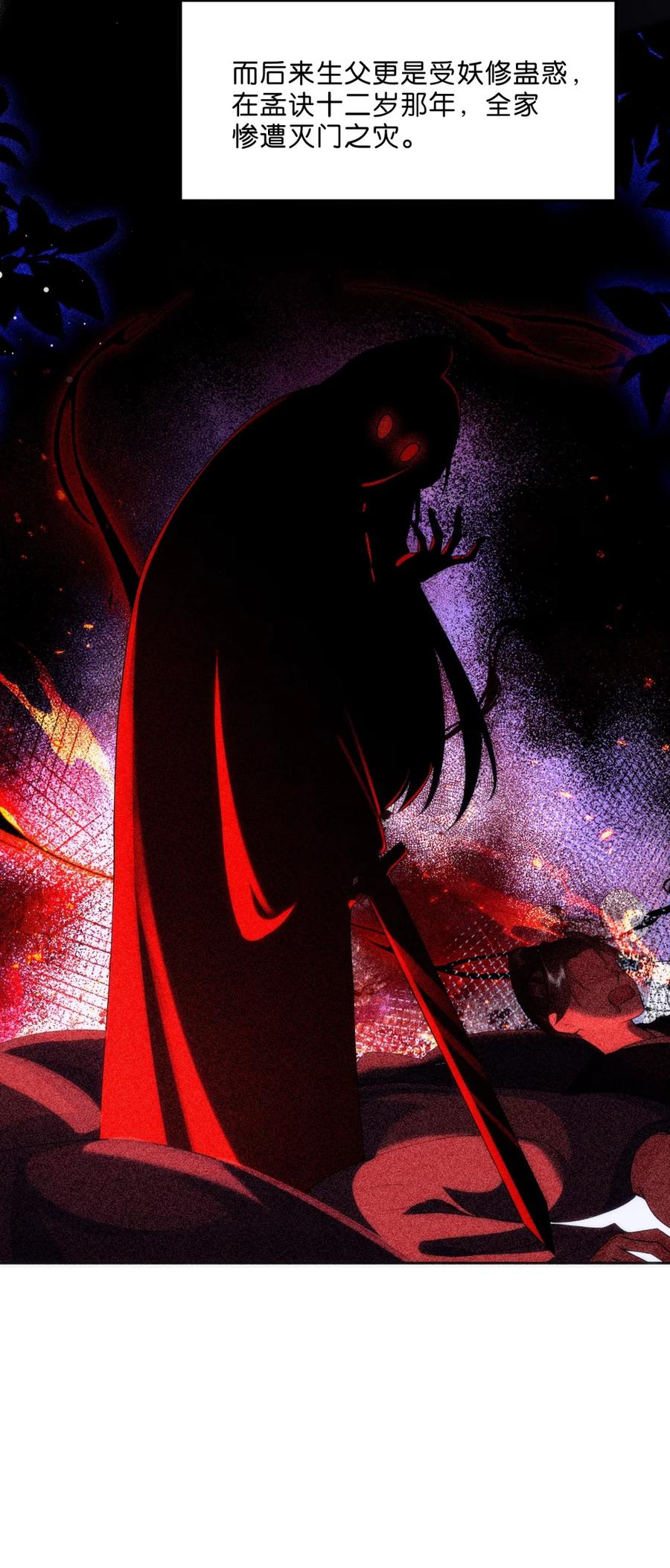 《不断作死后我成了白月光》005 让我教你一些你这个年纪之外的事吧~ 第26页