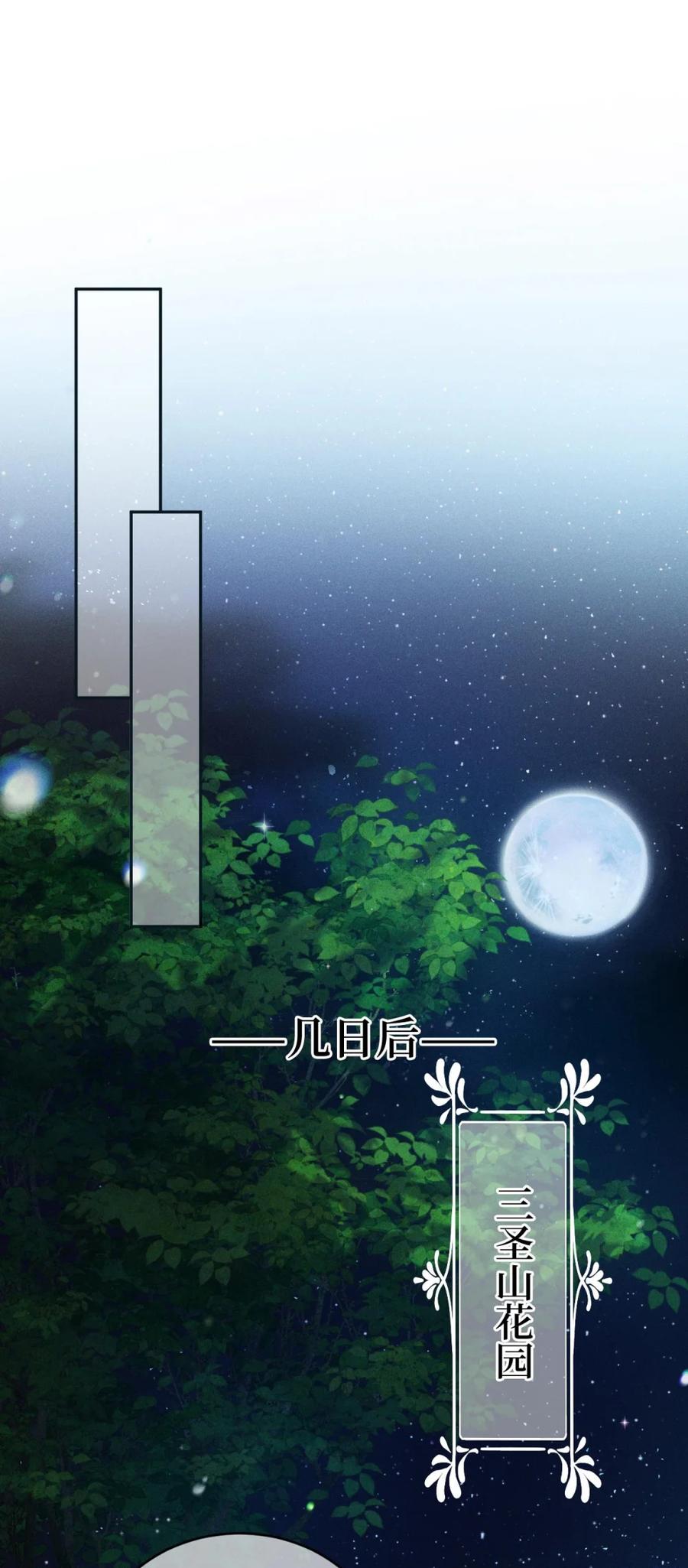 《向师祖献上咸鱼》04 这条大蛇怎么有点像狗 第2页