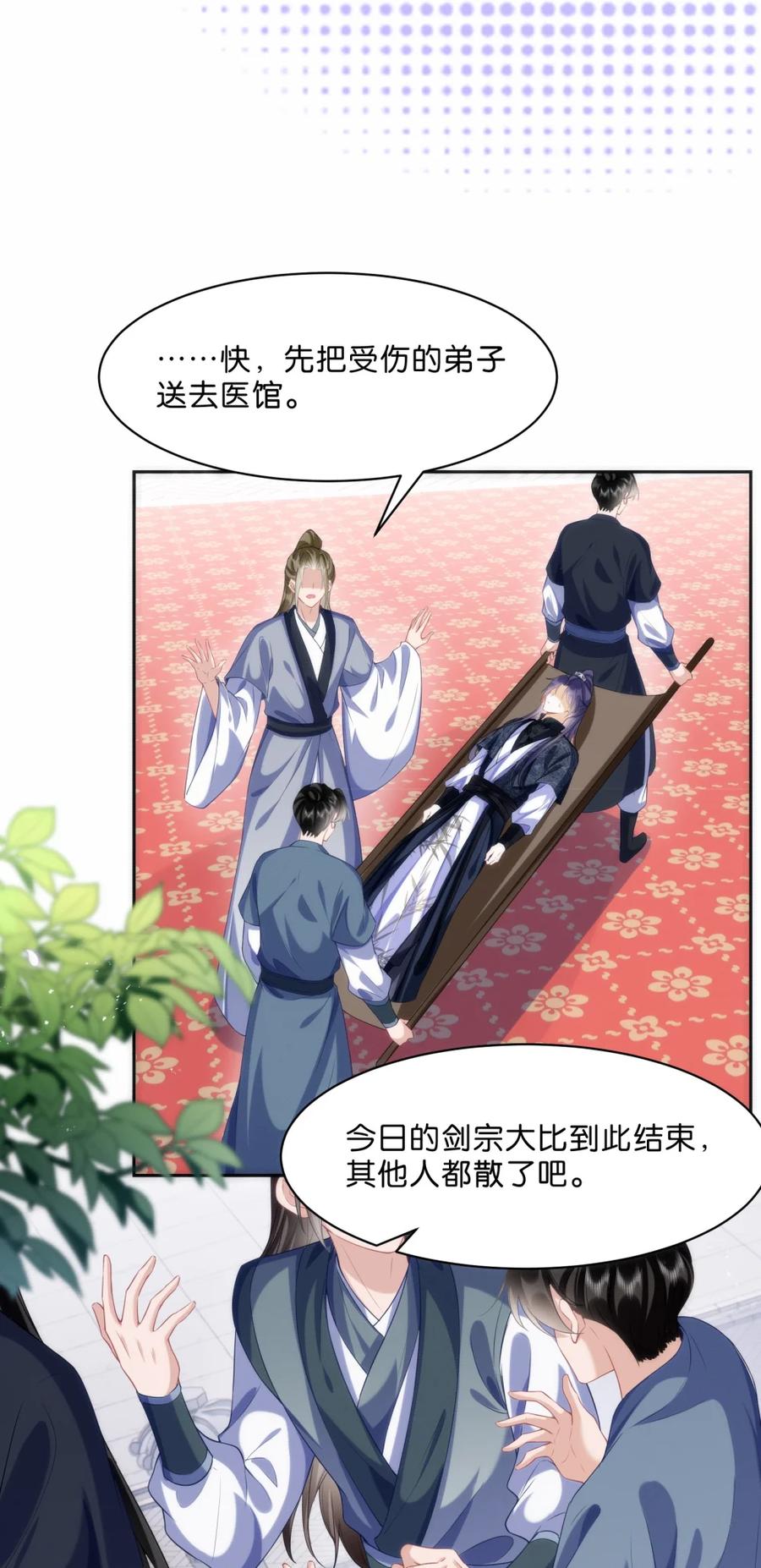 《不断作死后我成了白月光》005 让我教你一些你这个年纪之外的事吧~ 第18页
