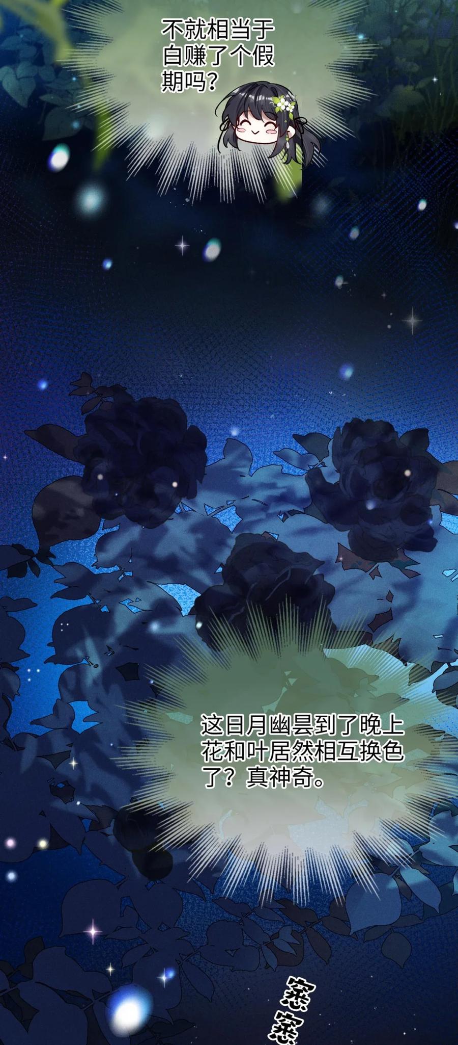 《向师祖献上咸鱼》04 这条大蛇怎么有点像狗 第4页
