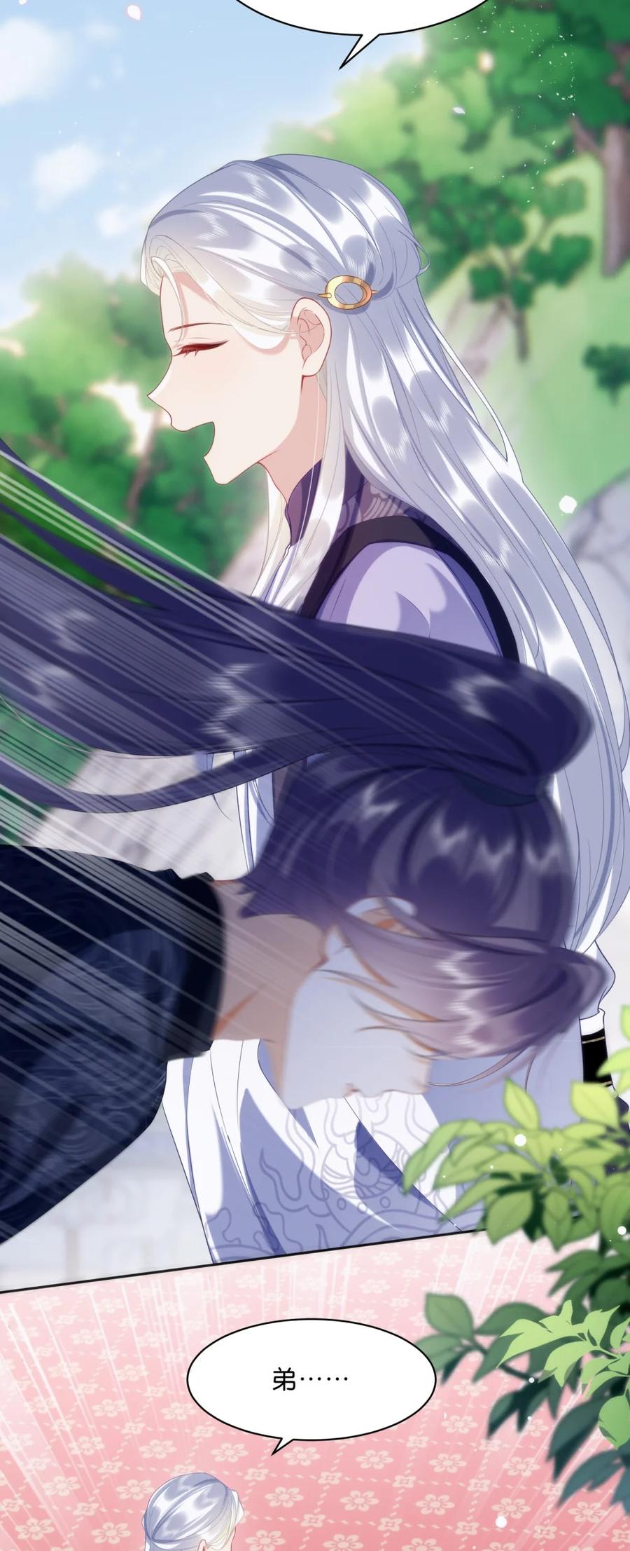 《不断作死后我成了白月光》005 让我教你一些你这个年纪之外的事吧~ 第16页