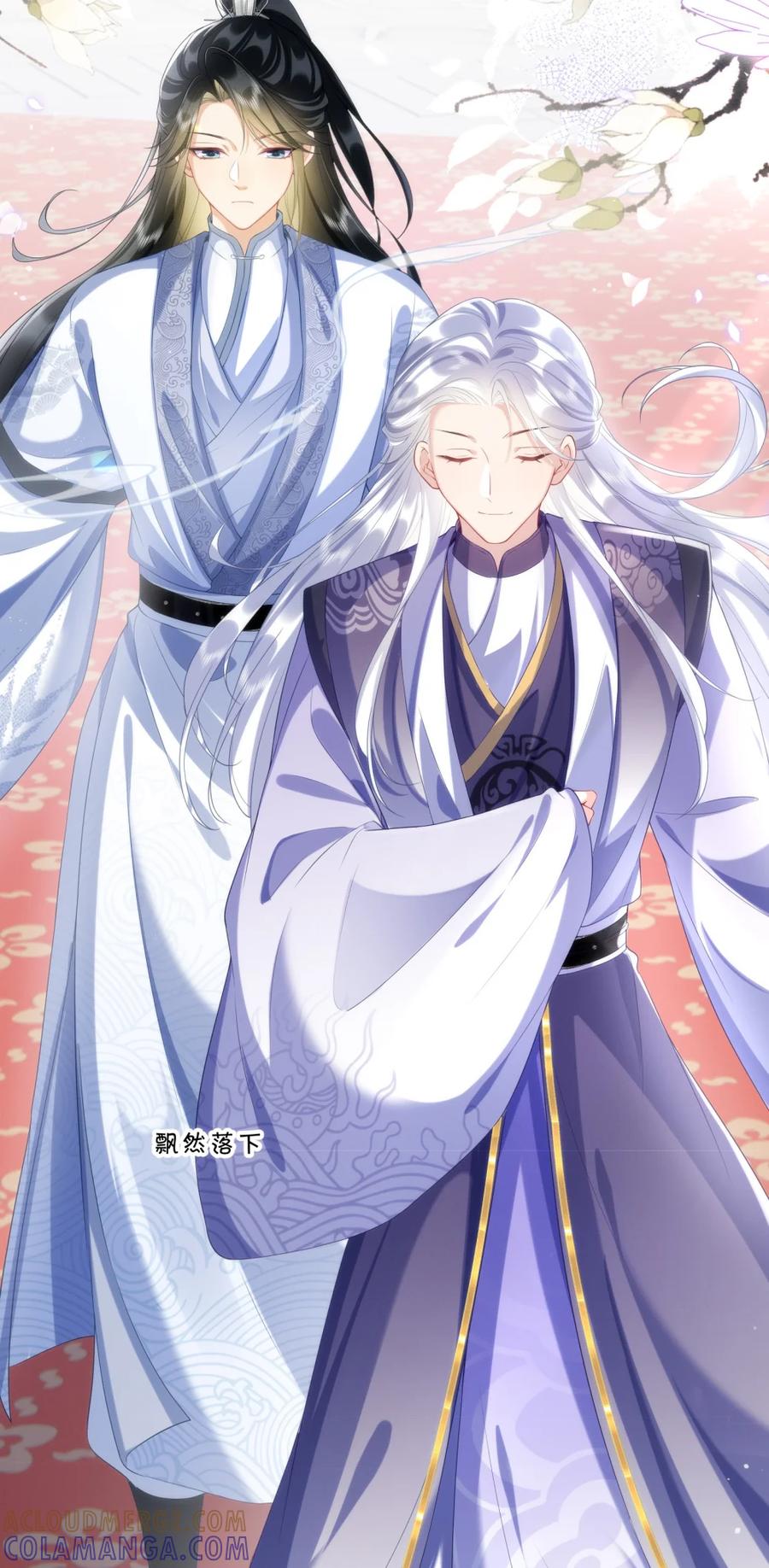 《不断作死后我成了白月光》005 让我教你一些你这个年纪之外的事吧~ 第13页