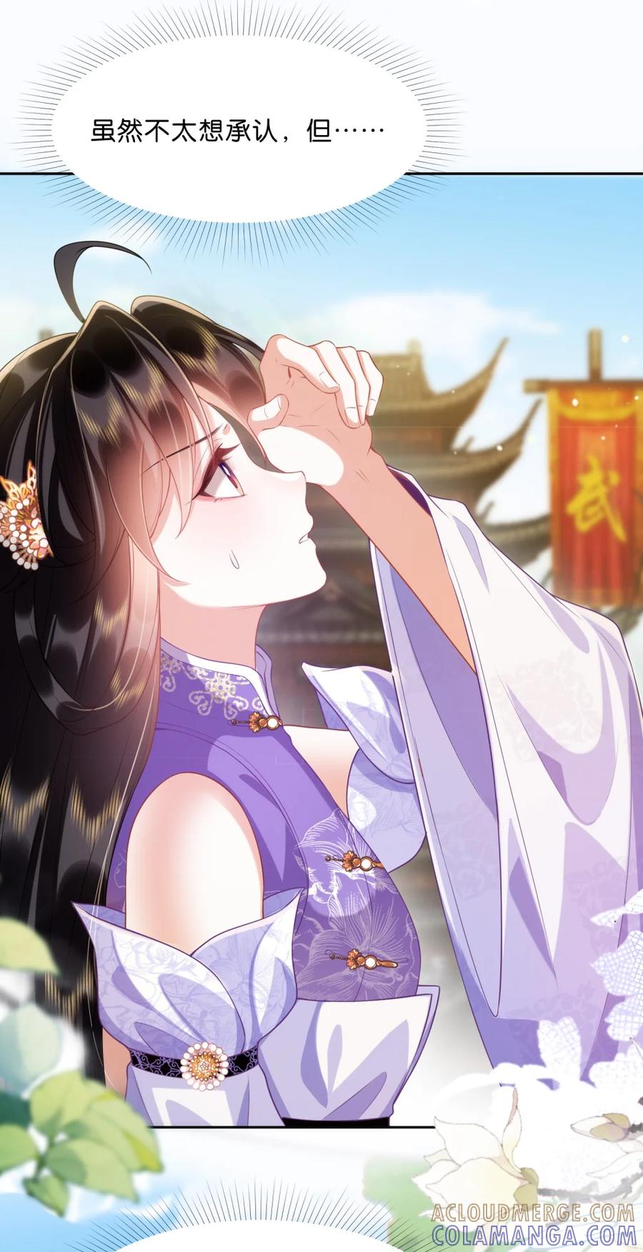 《不断作死后我成了白月光》005 让我教你一些你这个年纪之外的事吧~ 第5页