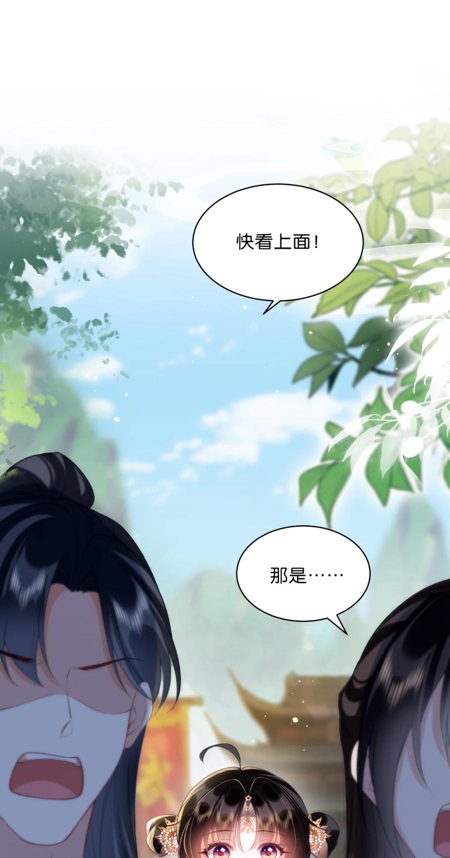 《不断作死后我成了白月光》005 让我教你一些你这个年纪之外的事吧~ 第2页