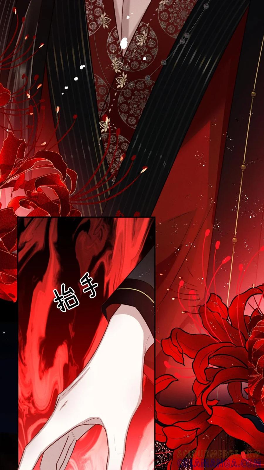《向师祖献上咸鱼》04 这条大蛇怎么有点像狗 第11页