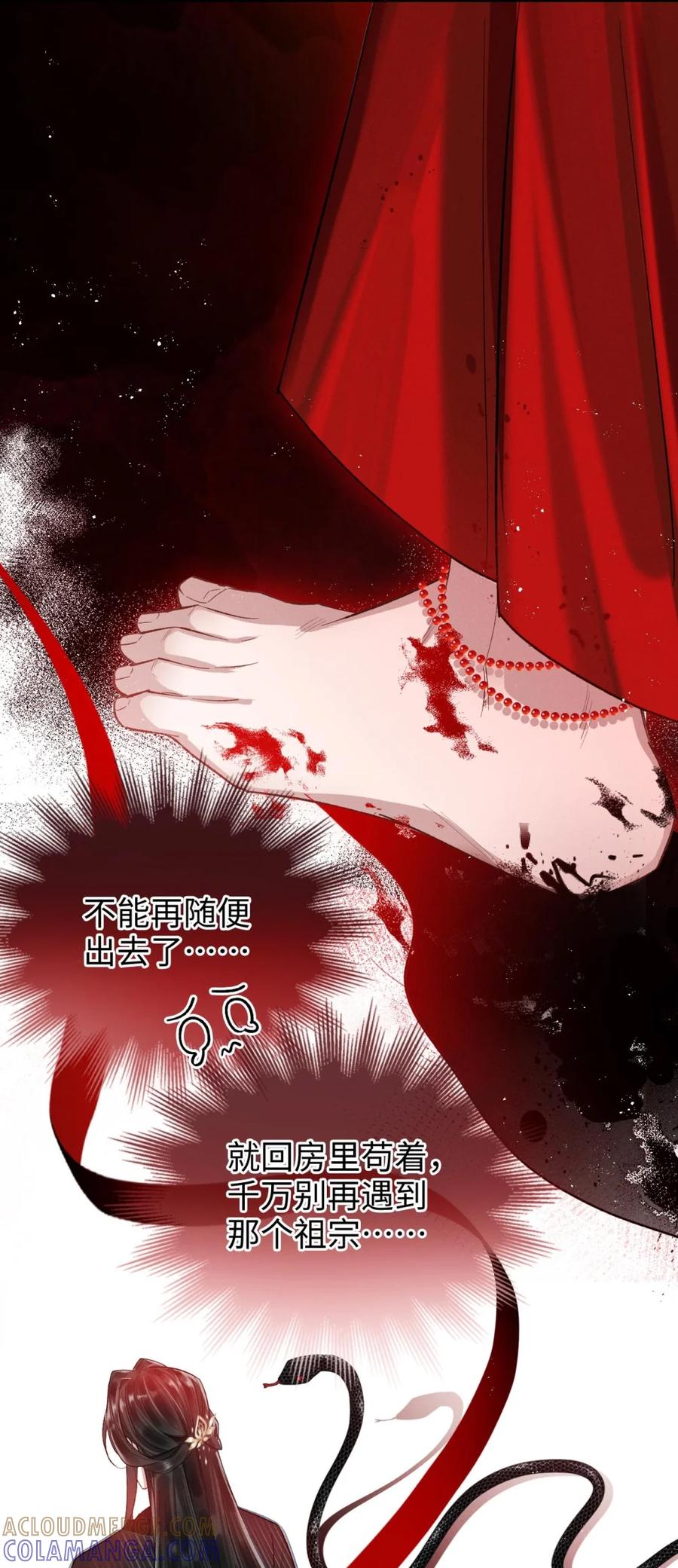 《向师祖献上咸鱼》04 这条大蛇怎么有点像狗 第15页