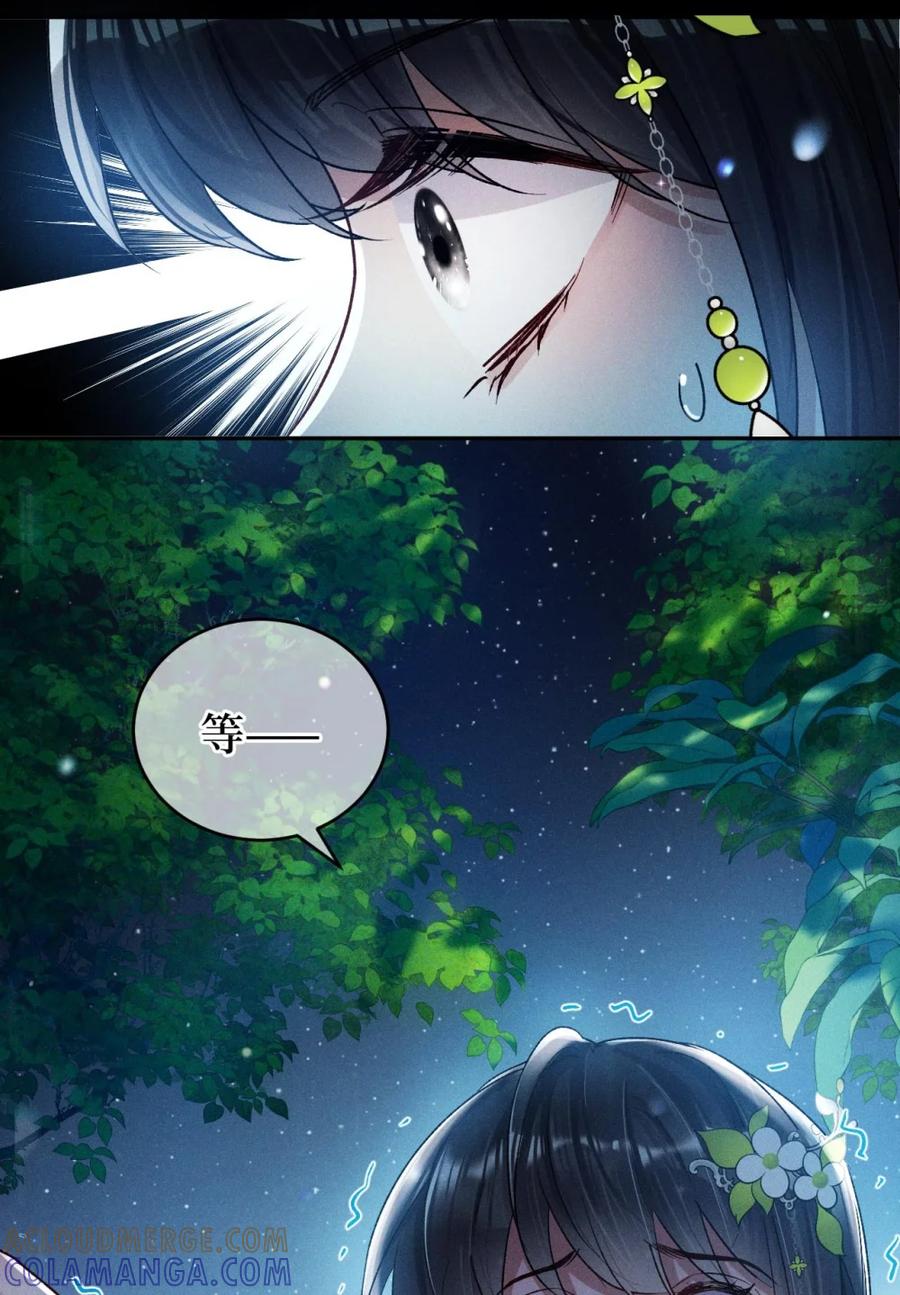 《向师祖献上咸鱼》04 这条大蛇怎么有点像狗 第7页