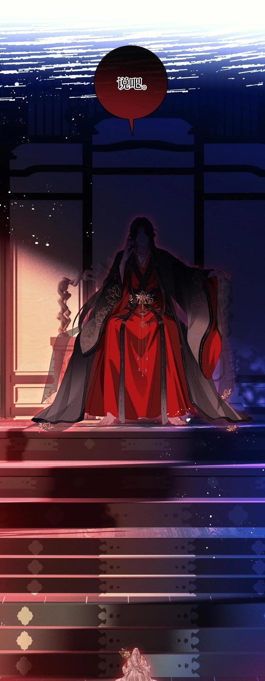 《向师祖献上咸鱼》05 “蛄蛹者” 第2页