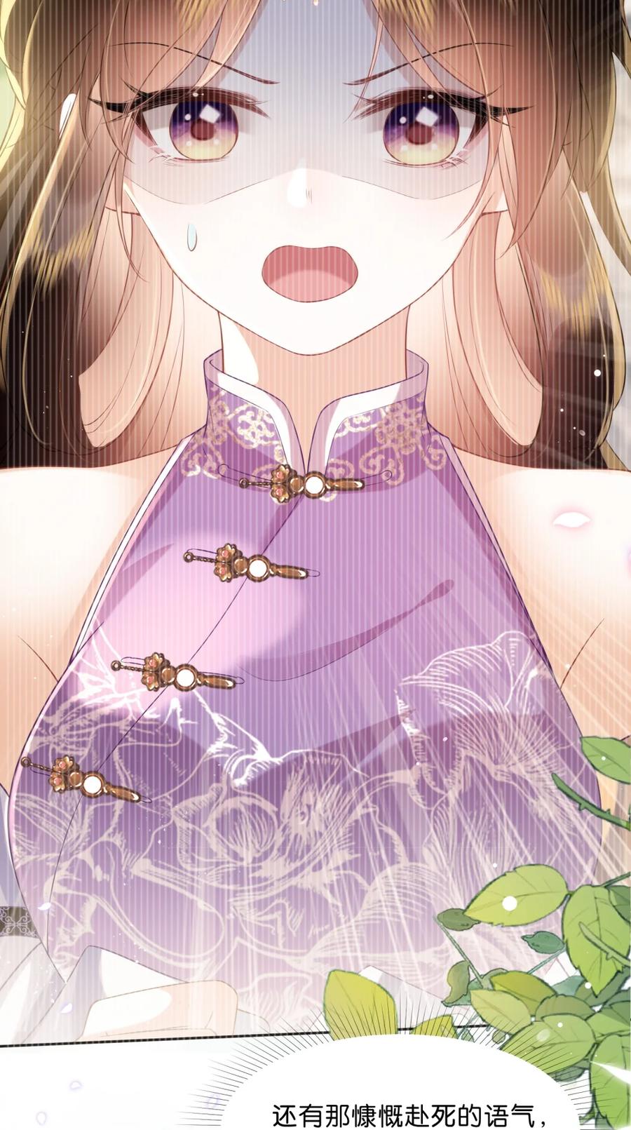 《不断作死后我成了白月光》006 师兄……这样真不行…… 第11页