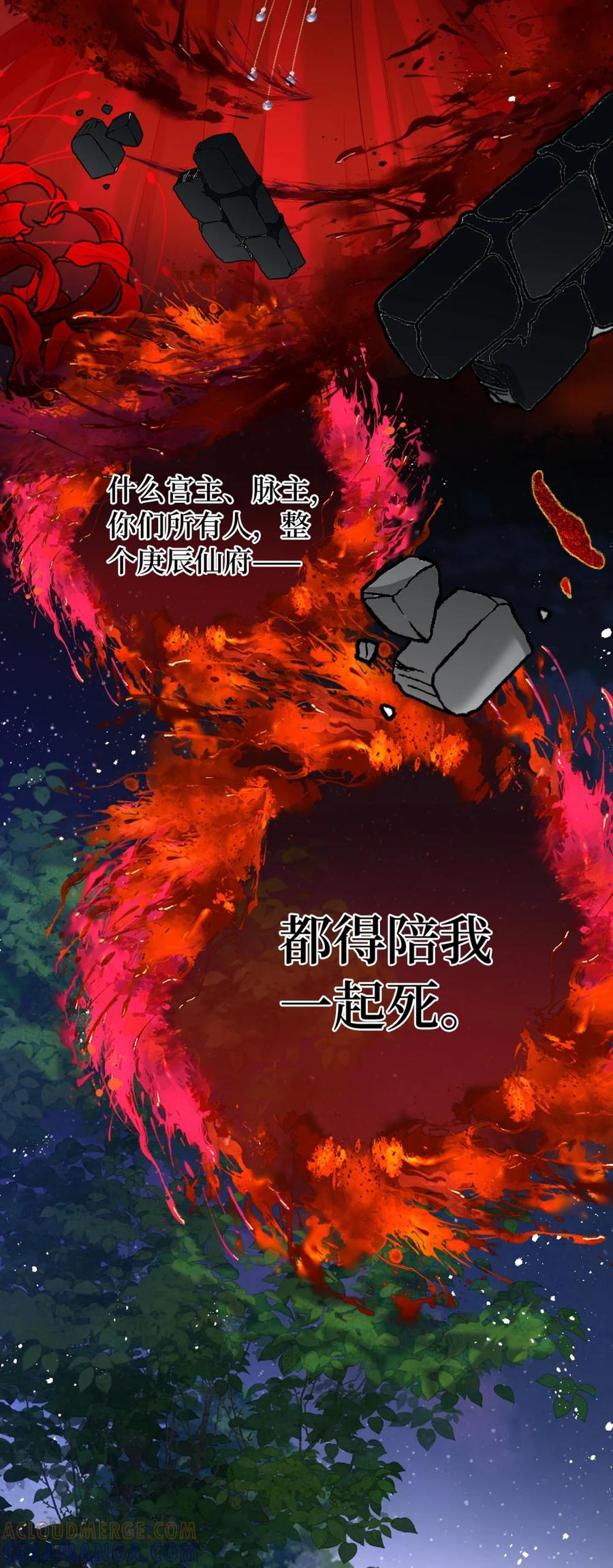 《向师祖献上咸鱼》05 “蛄蛹者” 第13页
